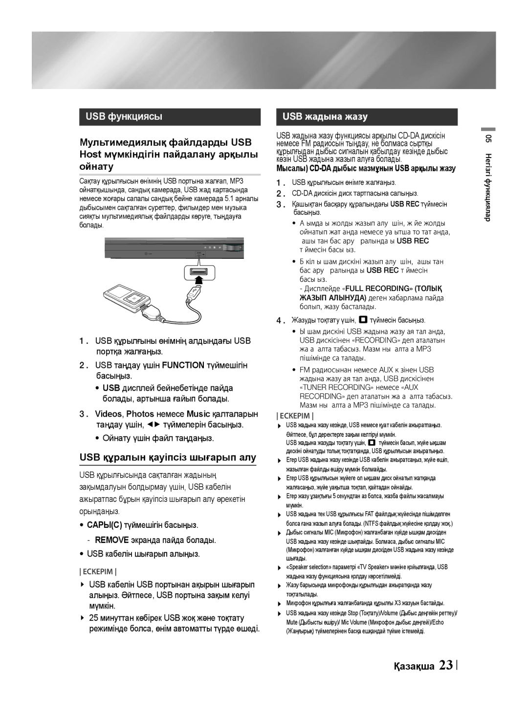 Samsung HT-F455K/RU manual USB функциясы, USB құралын қауіпсіз шығарып алу, USB жадына жазу, Ойнату үшін файл таңдаңыз 