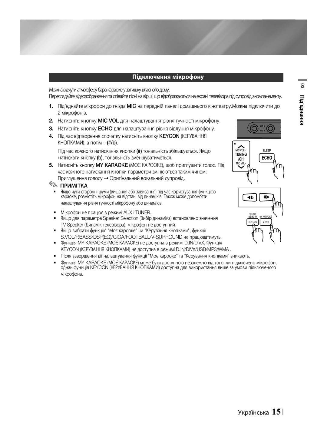 Samsung HT-F453K/RU manual Підключення мікрофону, Можнавідчутиатмосферубаракараокеузатишкувласногодому, 03 Під’єднання 