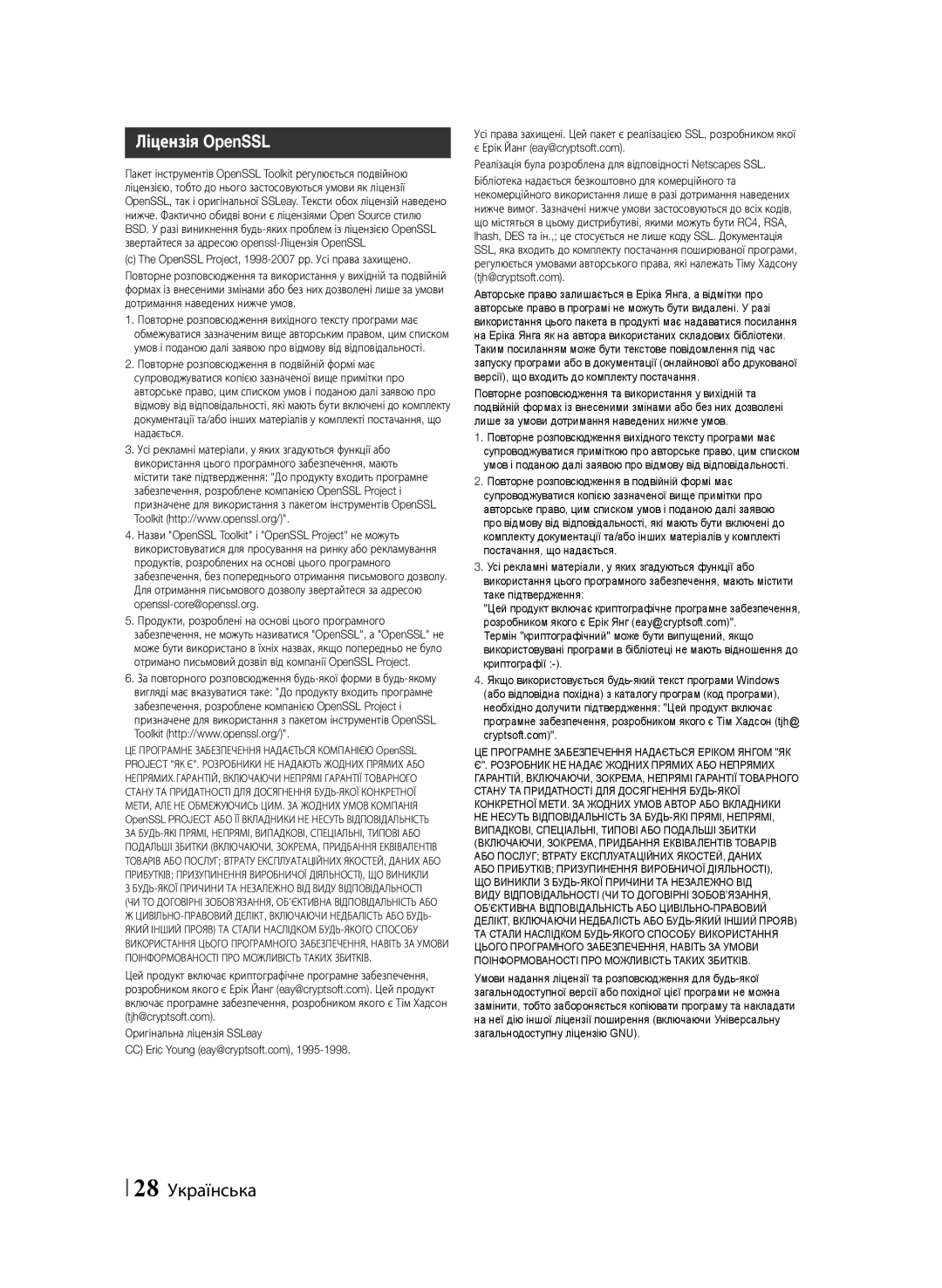 Samsung HT-F455K/RU, HT-F453K/RU manual Ліцензія OpenSSL, 28 Українська 