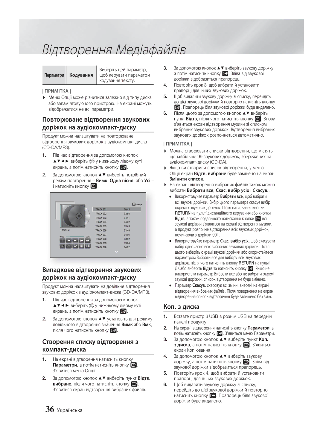 Samsung HT-F5530K/RU, HT-F5550K/RU manual Створення списку відтворення з компакт-диска, Коп. з диска, 36 Українська 