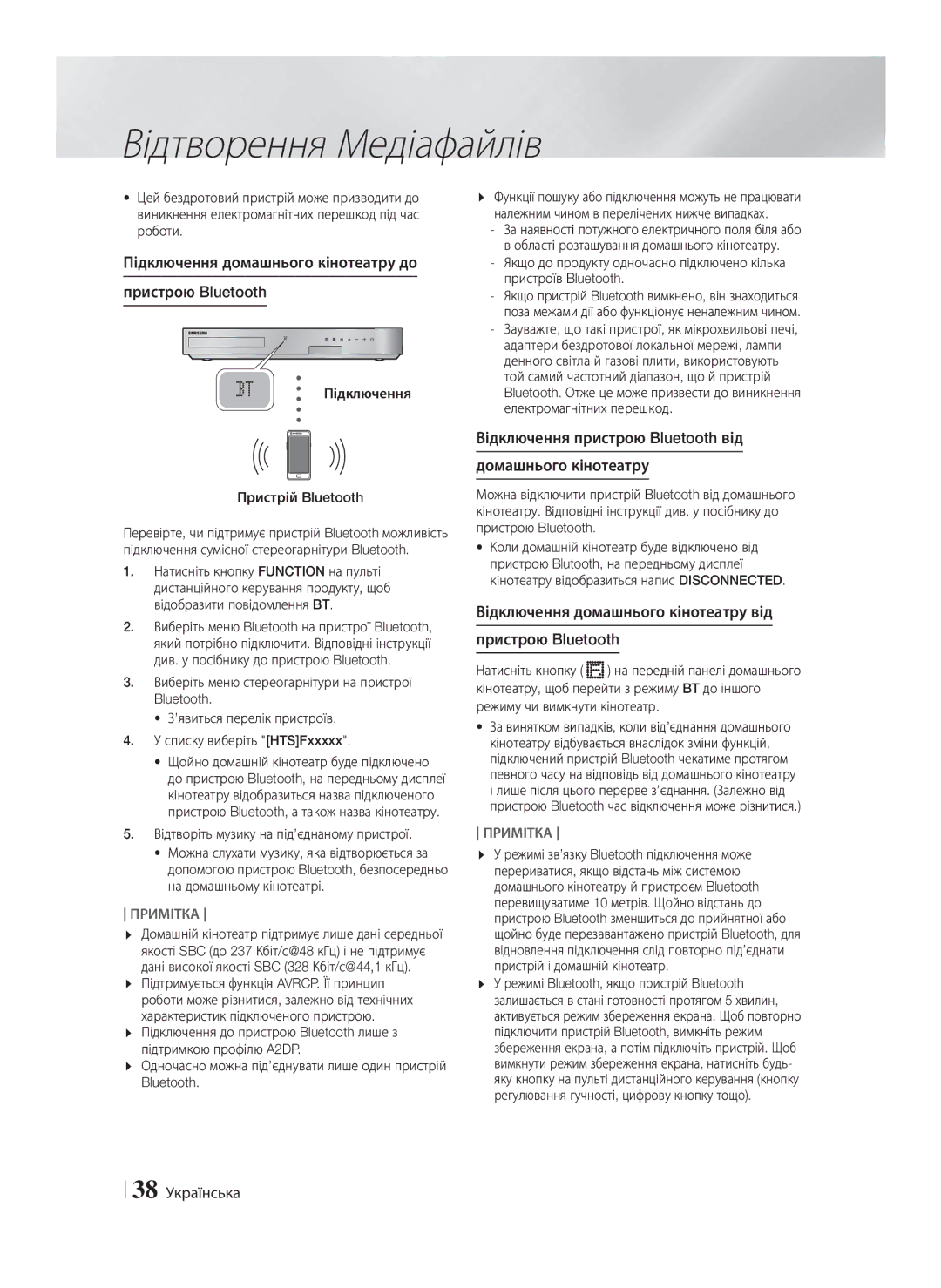 Samsung HT-F5530K/RU, HT-F5550K/RU manual Підключення домашнього кінотеатру до Пристрою Bluetooth, 38 Українська 