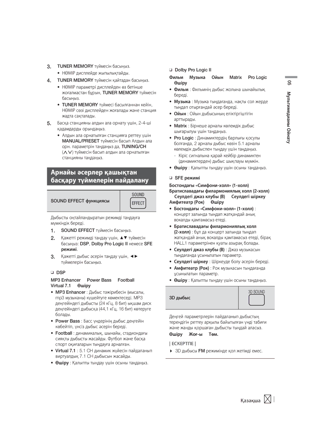 Samsung HT-F6550W/RU manual Арнайы әсерлер қашықтан Басқару түймелерін пайдалану, Sound Effect функциясы 