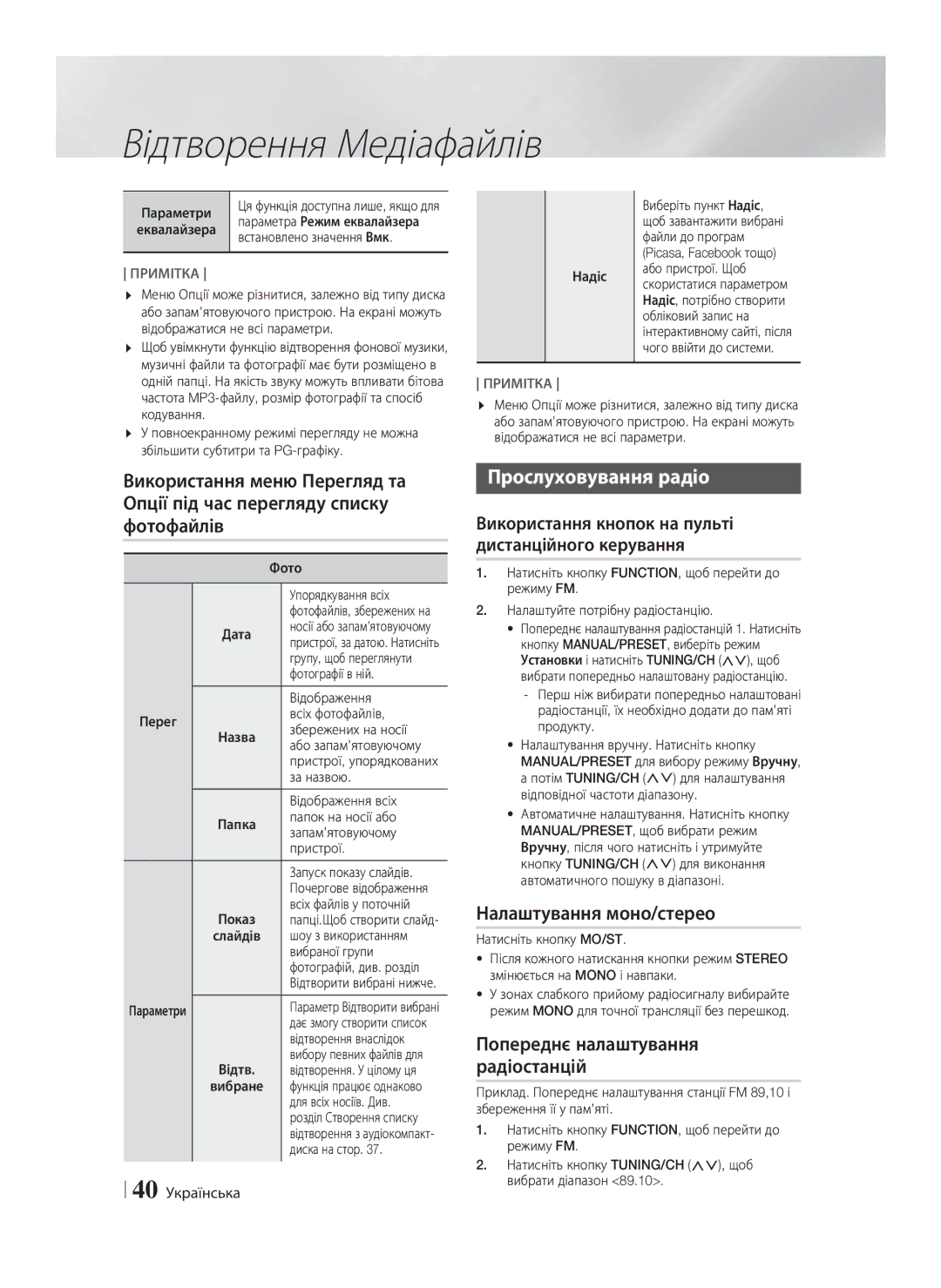 Samsung HT-F6550W/RU Прослуховування радіо, Налаштування моно/стерео, Попереднє налаштування радіостанцій, 40 Українська 