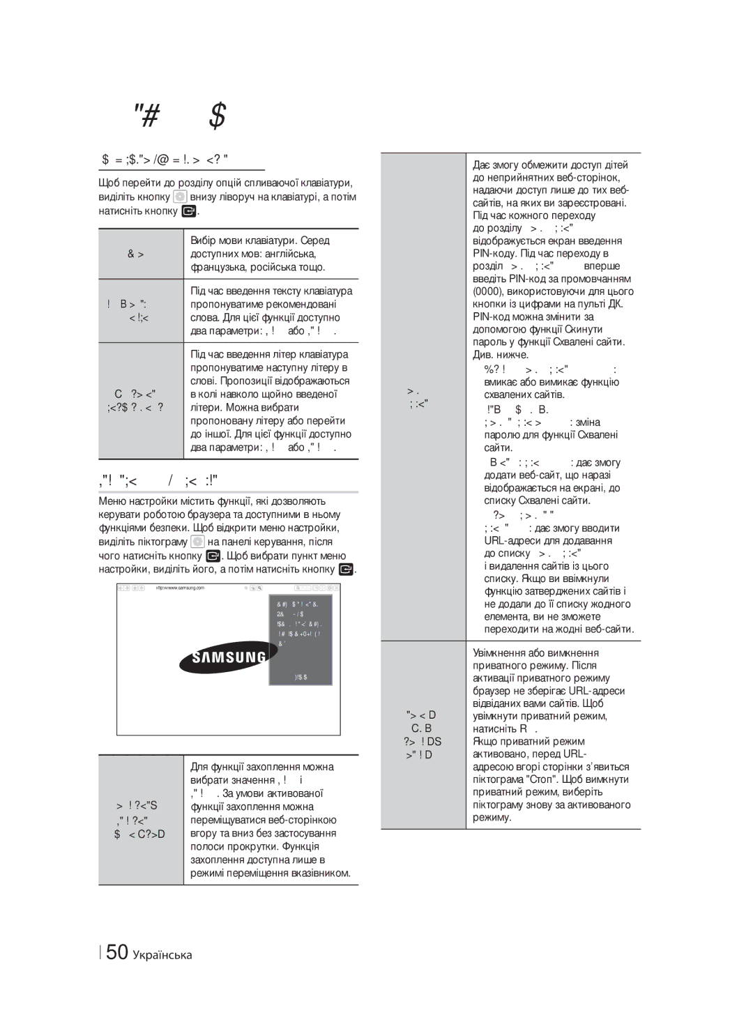 Samsung HT-F6550W/RU manual Використання меню настройки, Опції спливаючої клавіатури, 50 Українська 