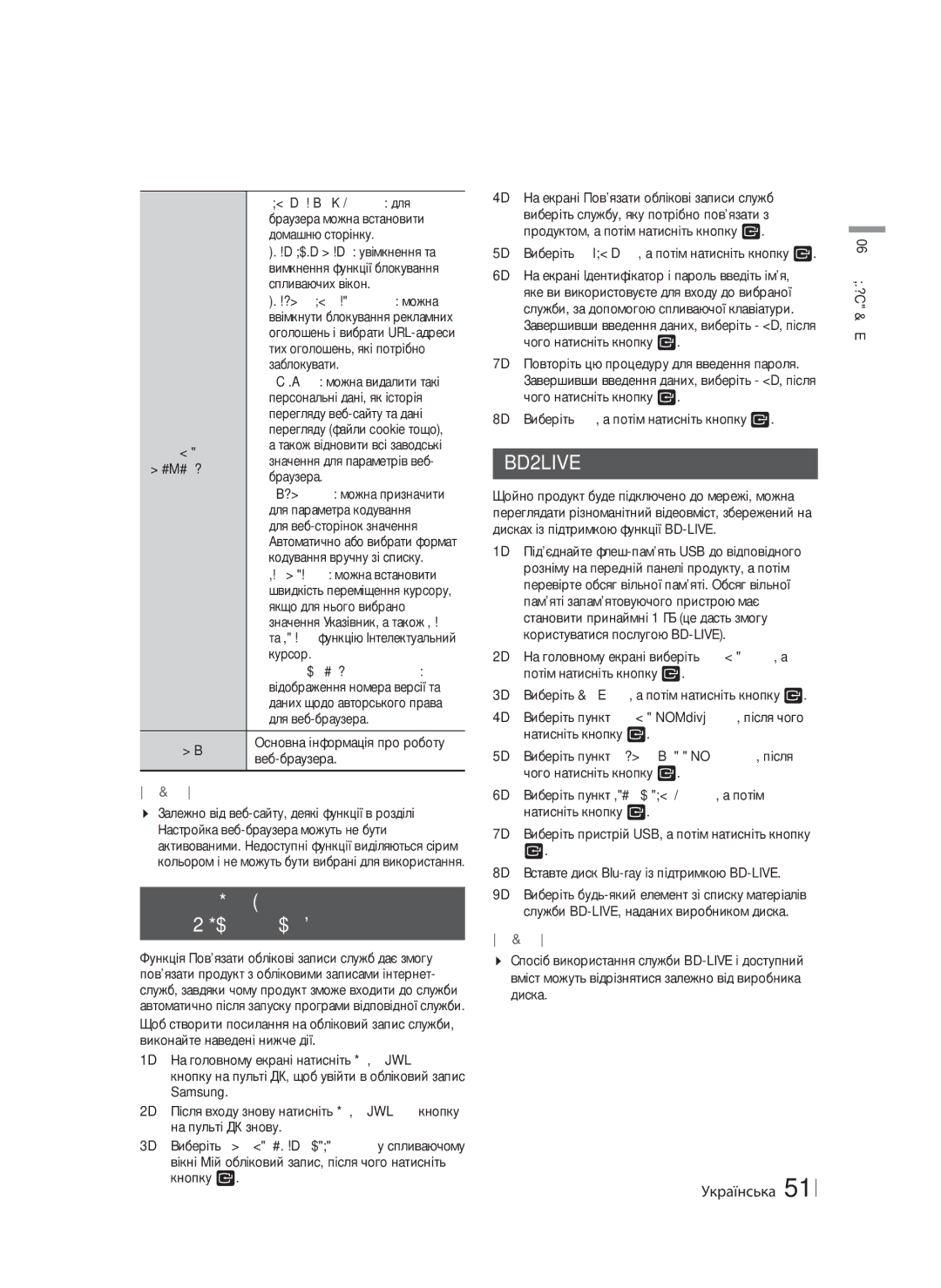 Samsung HT-F6550W/RU manual Пов’язання облікових записів Інтернет-служб із продуктом 