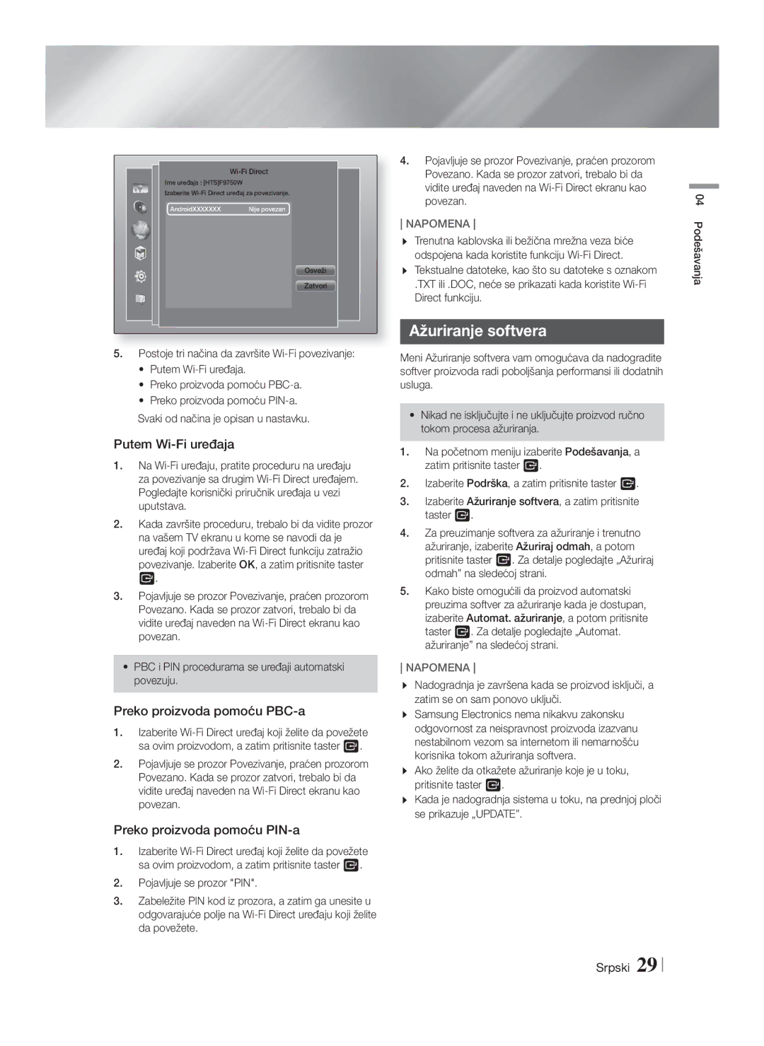 Samsung HT-F9750W/EN Ažuriranje softvera, Putem Wi-Fi uređaja, Preko proizvoda pomoću PBC-a, Preko proizvoda pomoću PIN-a 