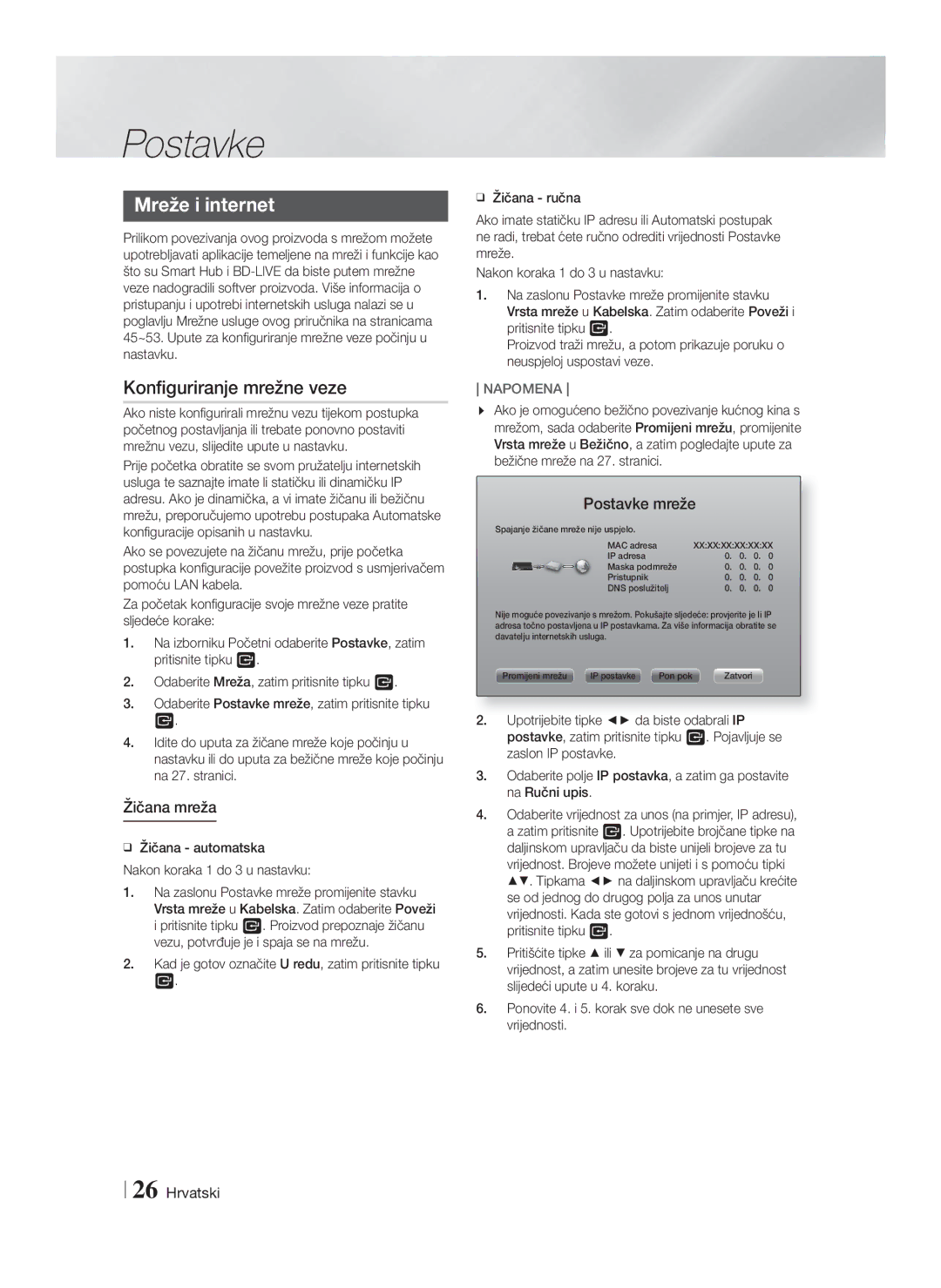 Samsung HT-F9750W/EN manual Konfiguriranje mrežne veze, Žičana mreža 