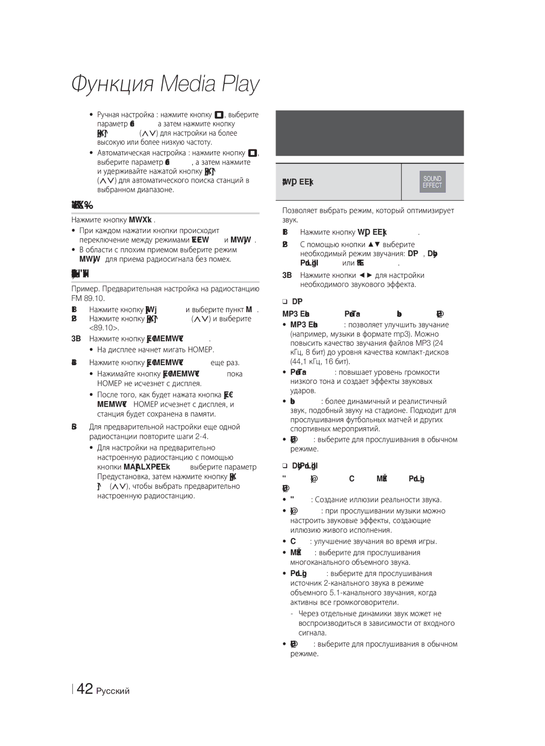 Samsung HT-F9750W/RU manual Установка режима Моно/Стерео, Предварительная настройка радиостанций, Нажмите кнопку MO/ST, Dsp 