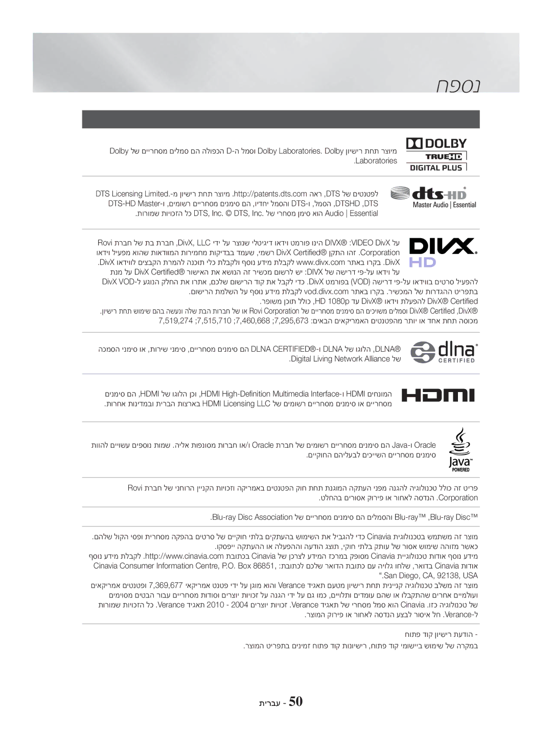 Samsung HT-H5500K/SQ manual תונוישיר 