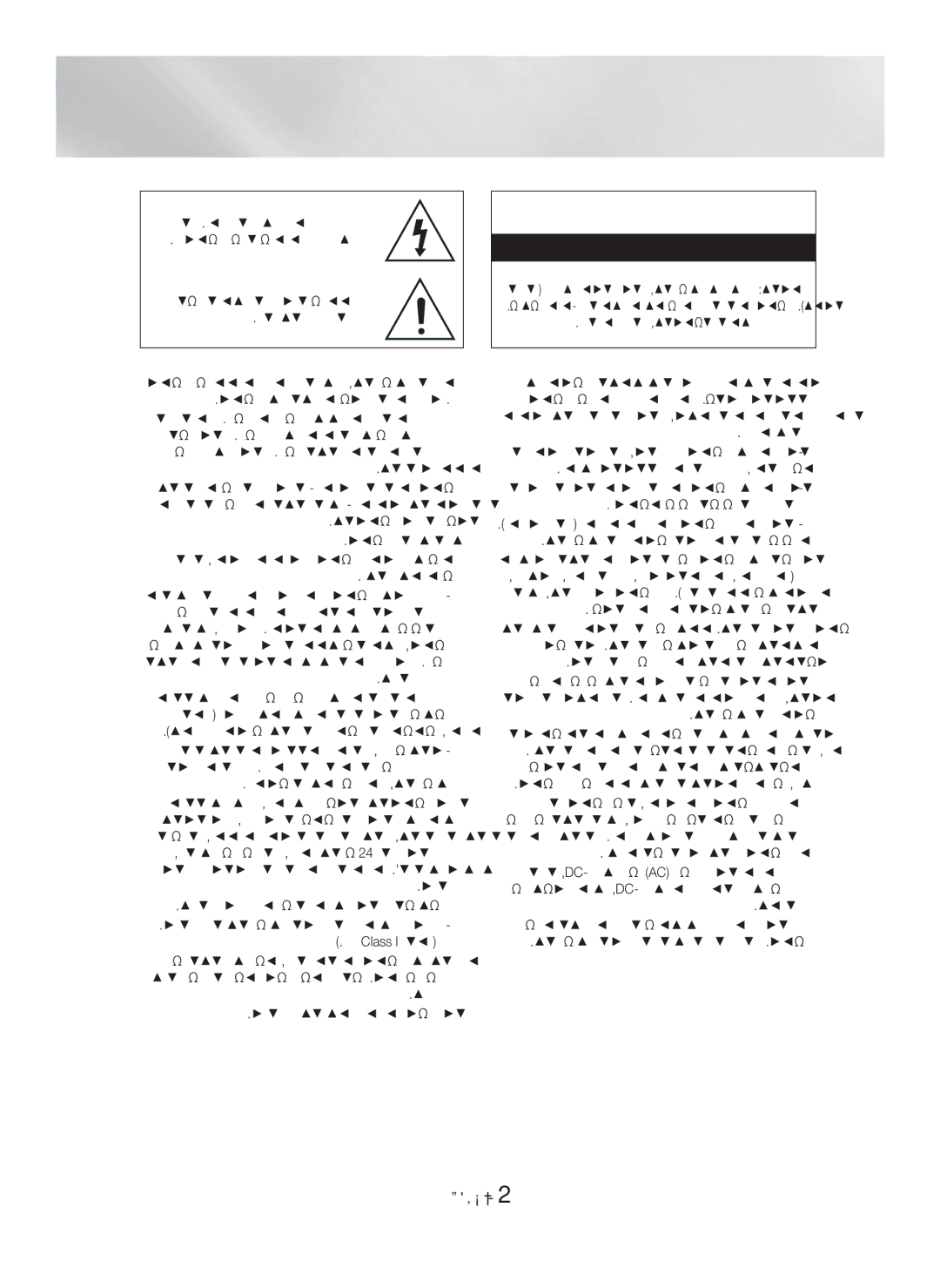 Samsung HT-H5500K/SQ manual תוחיטב אשונב עדימ, תירבע 