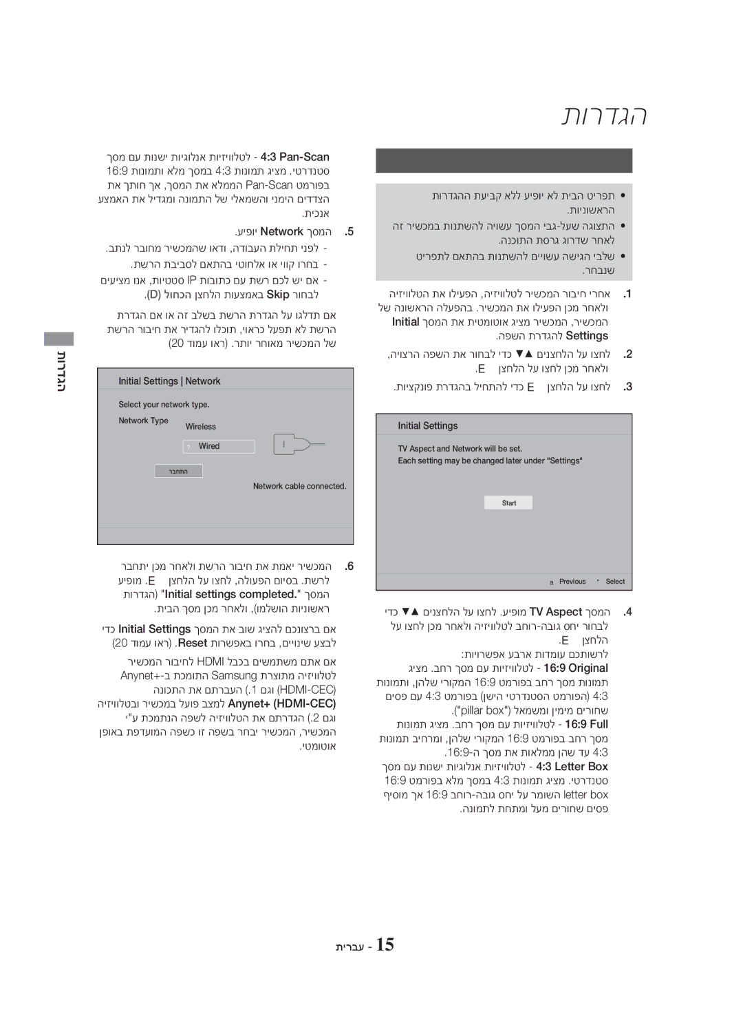 Samsung HT-H5500K/SQ manual ינושארה תורדגהה תעיבק ךילהת 