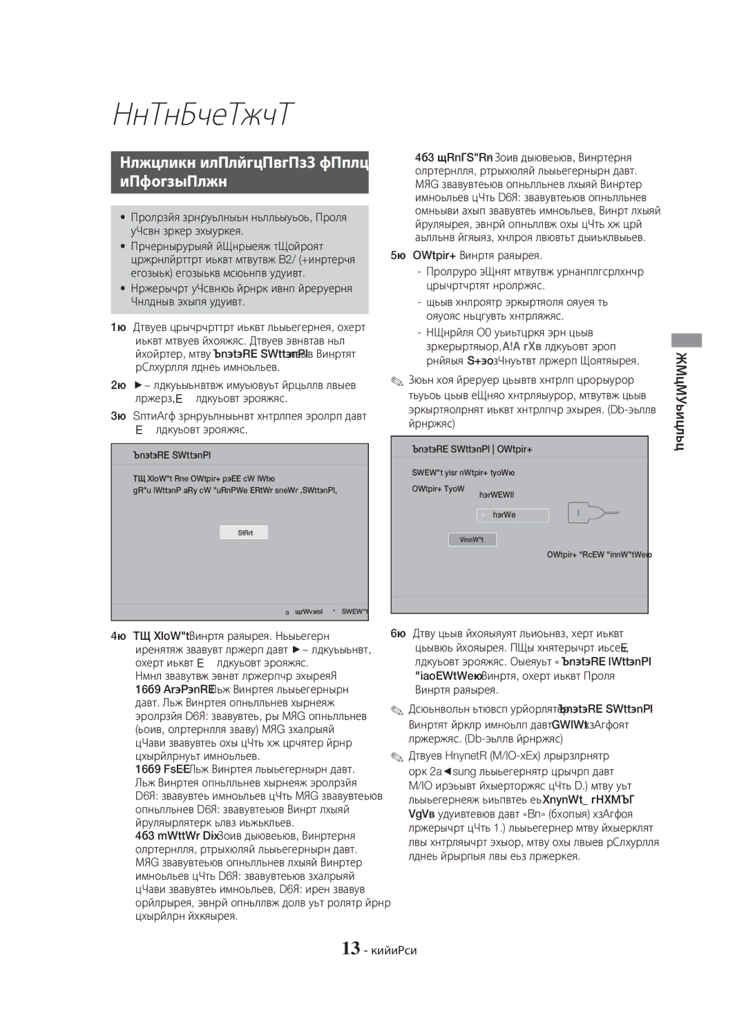 Samsung HT-H5550K/RU, HT-H5530K/RU manual Параметрлер, Бастапқы параметрлерді орнату Процедурасы 