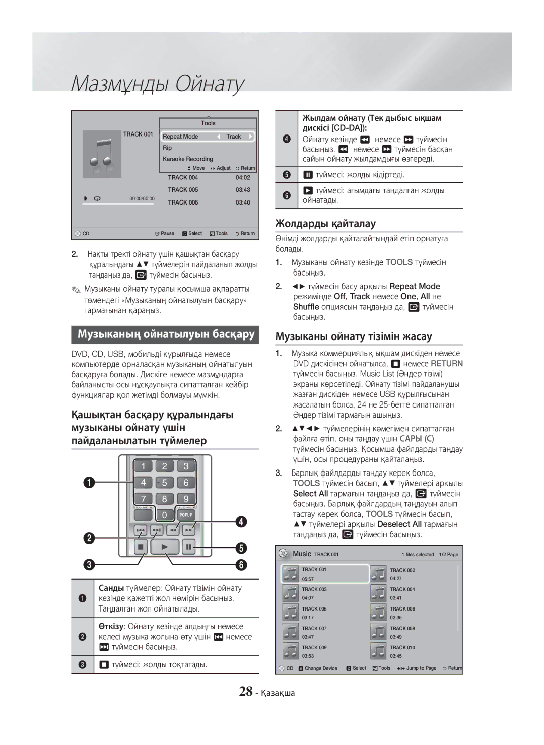 Samsung HT-H5530K/RU manual Музыканың ойнатылуын басқару, Жолдарды қайталау, Музыканы ойнату тізімін жасау, 28 Қазақша 