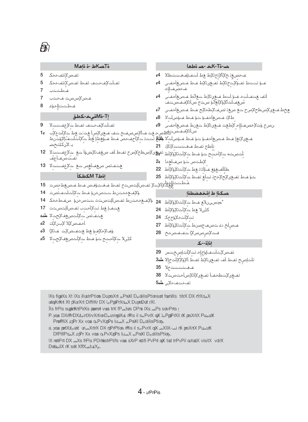 Samsung HT-H5550K/SJ manual Sommaire, Branchements 