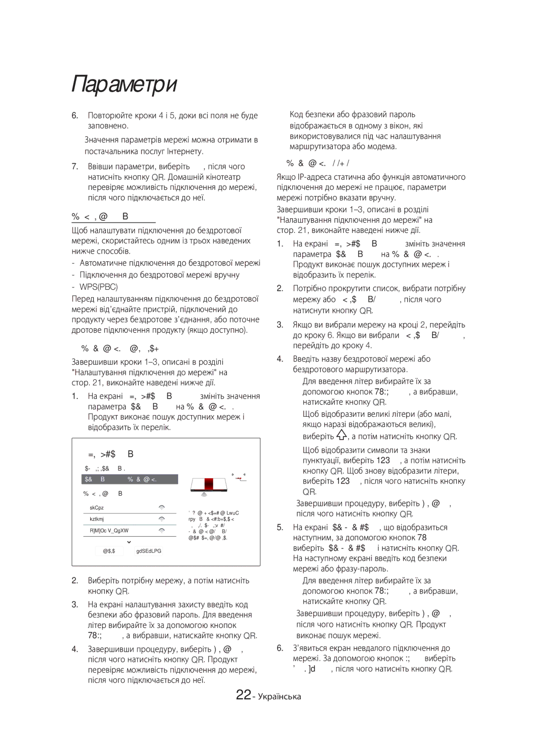 Samsung HT-H6550WK/RU manual Бездротова мережа 