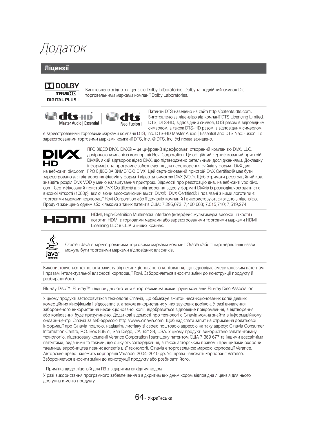 Samsung HT-H6550WK/RU manual Ліцензії, 64 Українська 