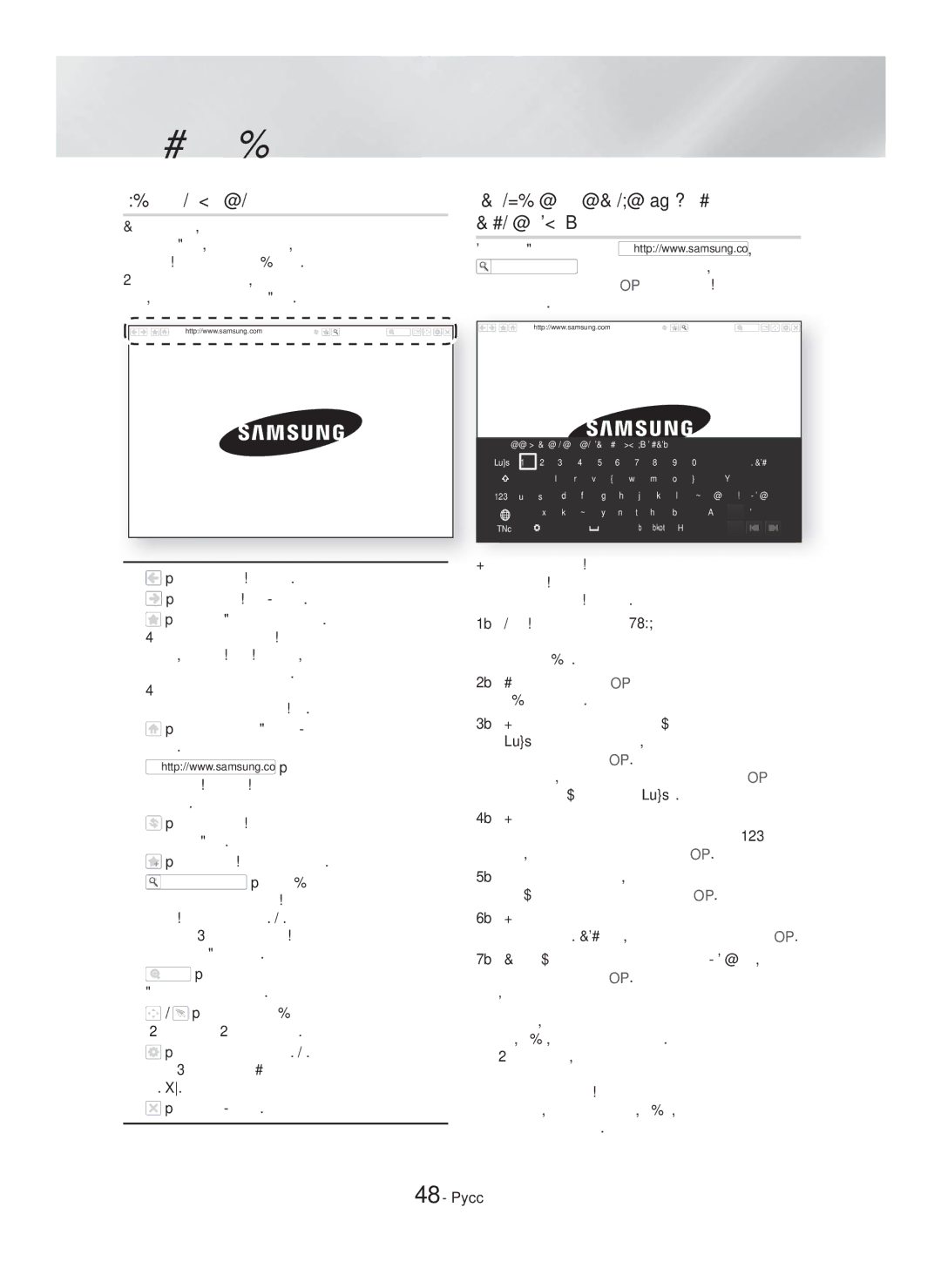 Samsung HT-H6550WK/RU manual Обзор панели управления, Использование всплывающего окна с клавиатурой 