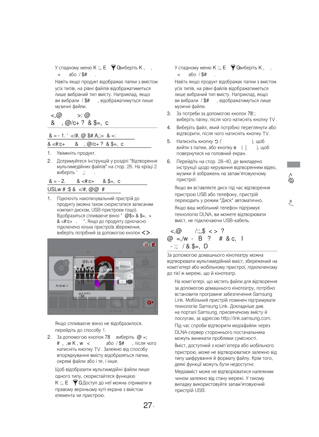 Samsung HT-H7750WM/RU manual Відтворення файлів із запам’ятовуючого пристрою, Відтворення Вмісту, Увімкніть продукт 