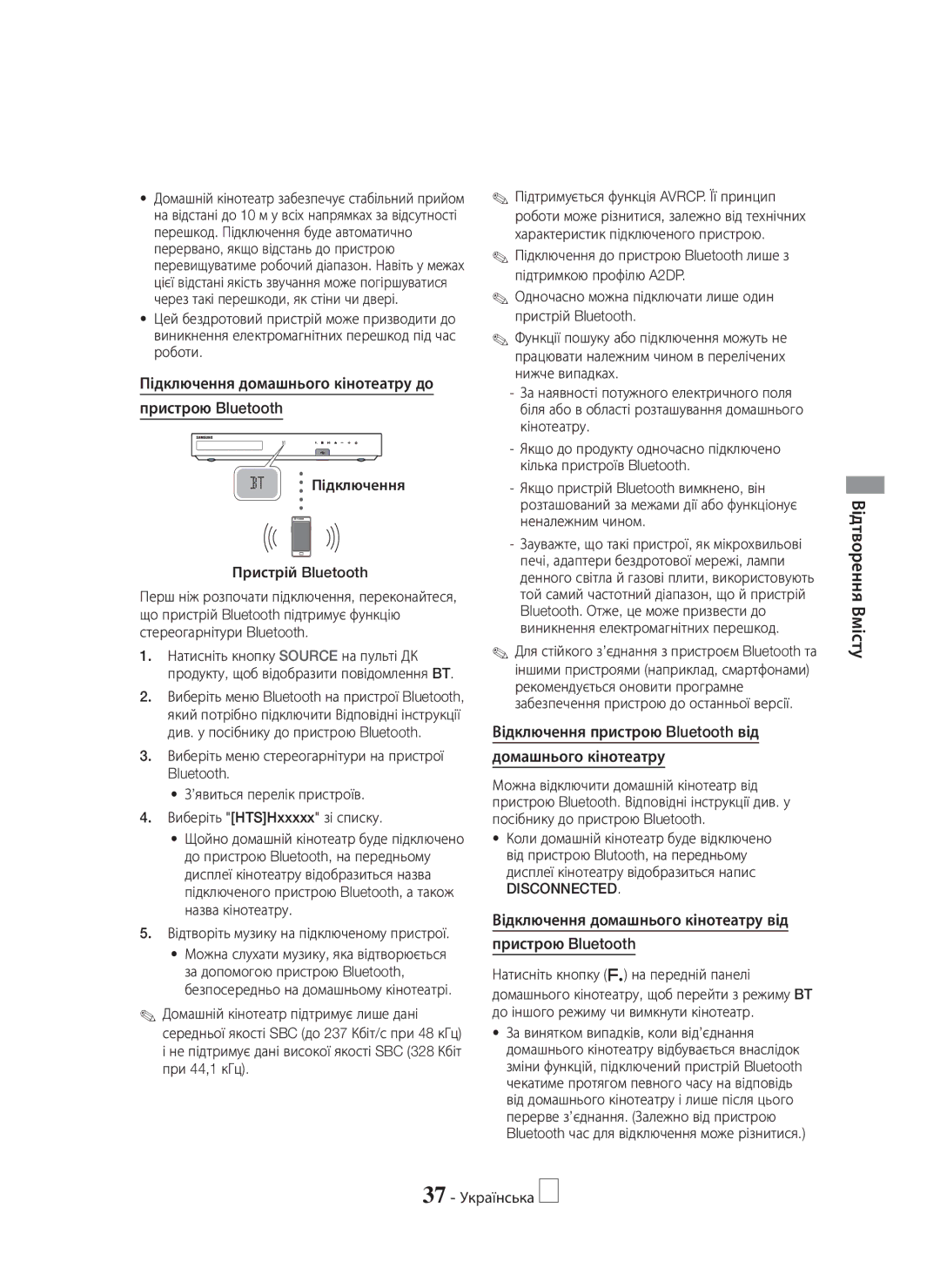 Samsung HT-H7750WM/RU manual Підключення домашнього кінотеатру до Пристрою Bluetooth, Disconnected 