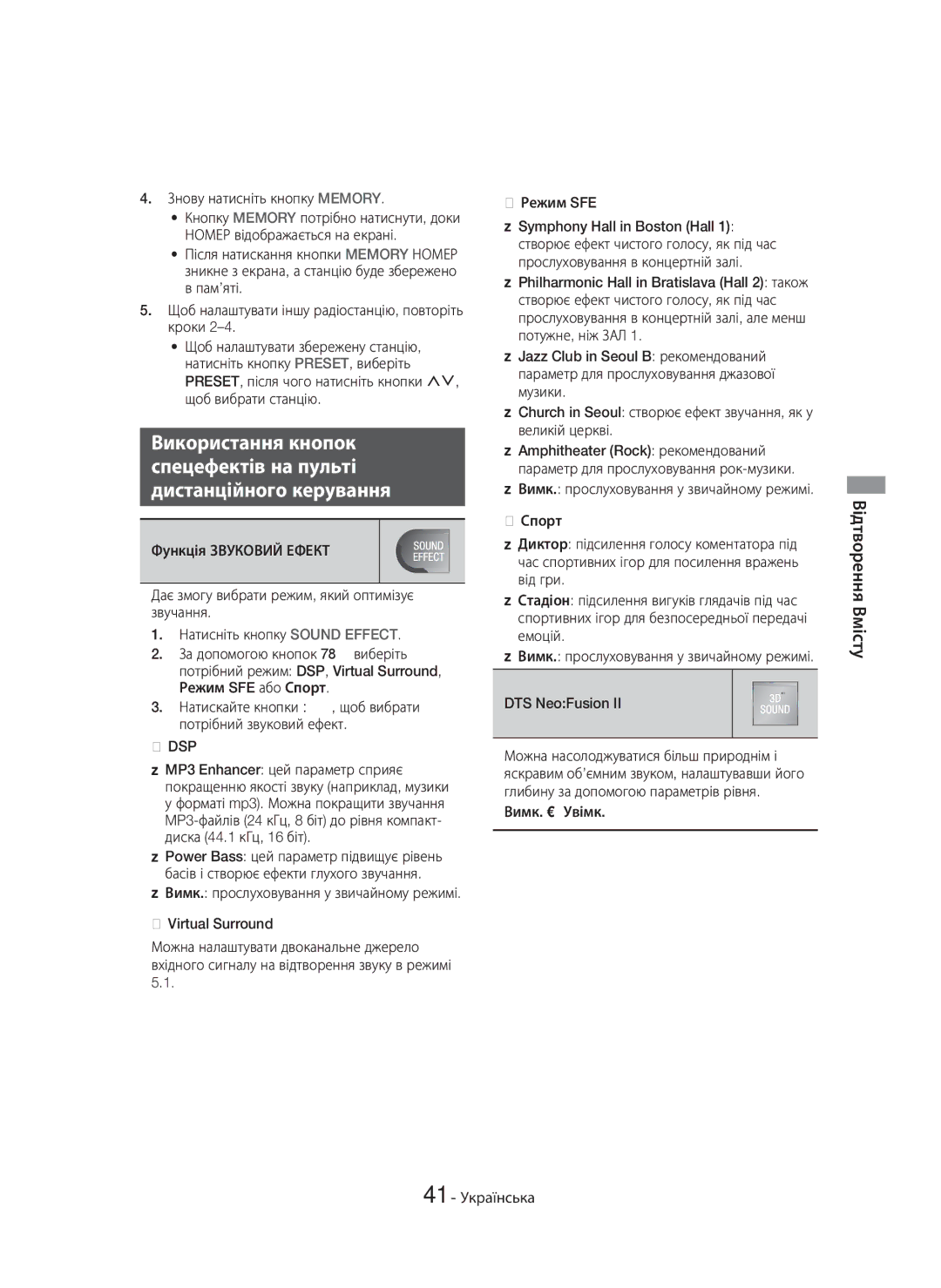 Samsung HT-H7750WM/RU manual Знову натисніть кнопку Memory, 41 Українська 