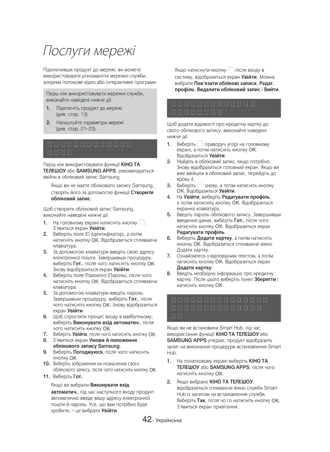 Samsung HT-H7750WM/RU manual Послуги мережі, Вхід до облікового запису Samsung, Додавання відомостей про Кредитну картку 