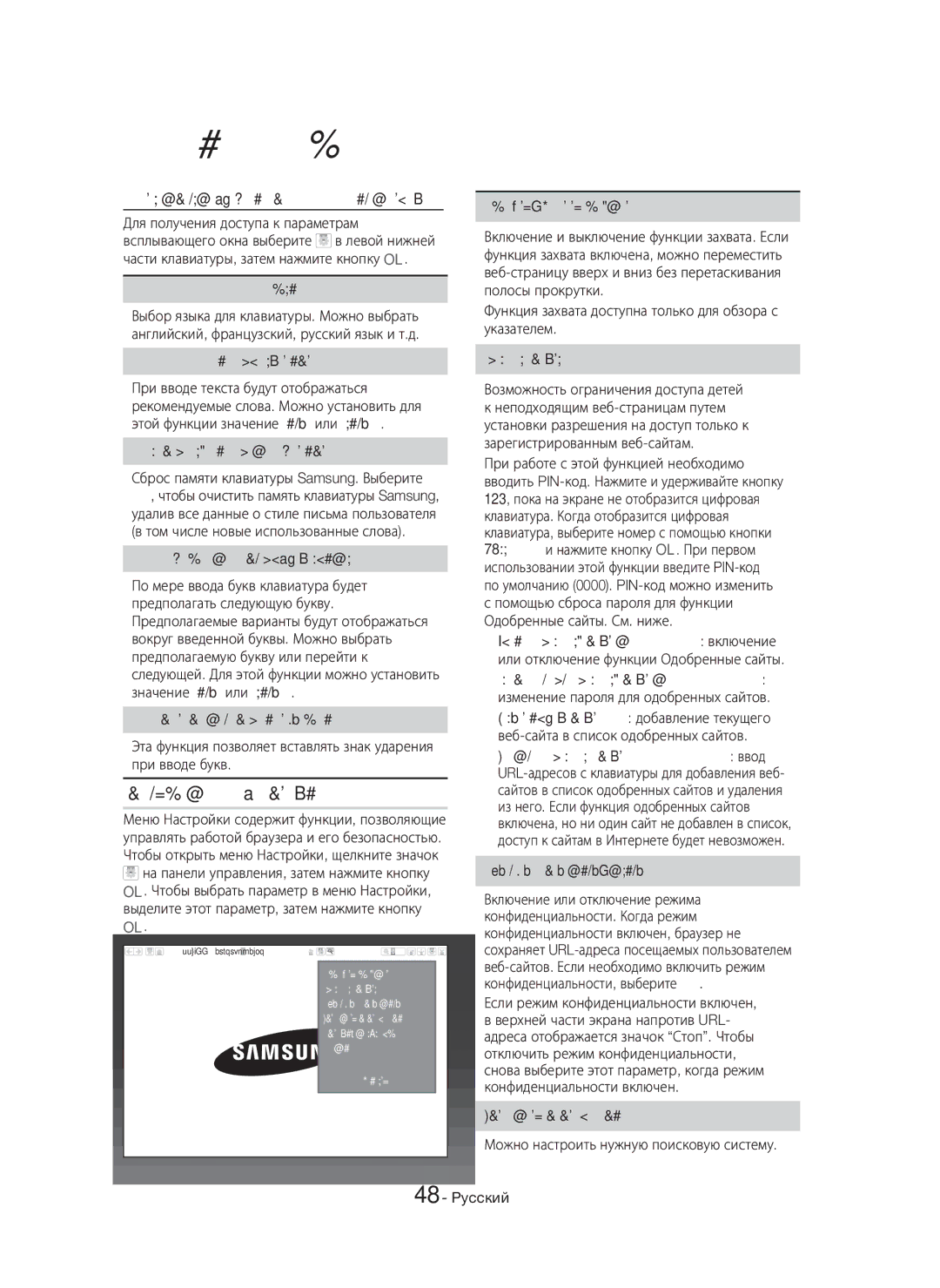 Samsung HT-H7750WM/RU manual Использование меню Настройки 