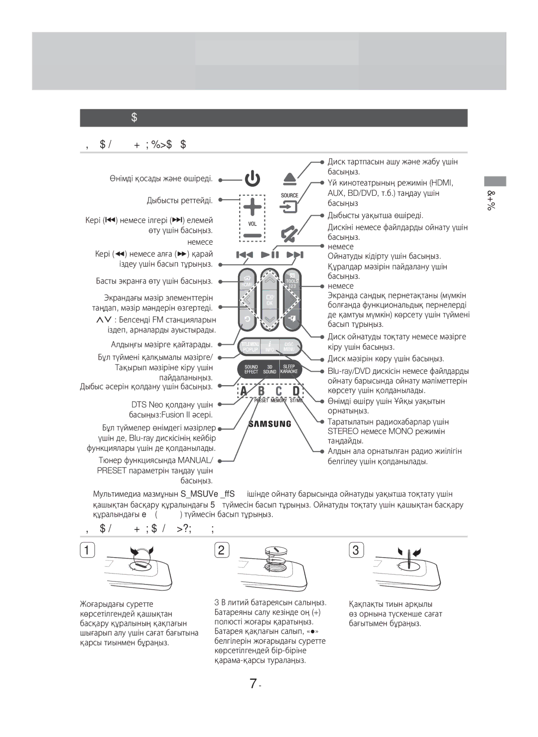 Samsung HT-H7750WM/RU manual Қашықтан басқару құралына батареяларды салу, Жұмысты Бастау 