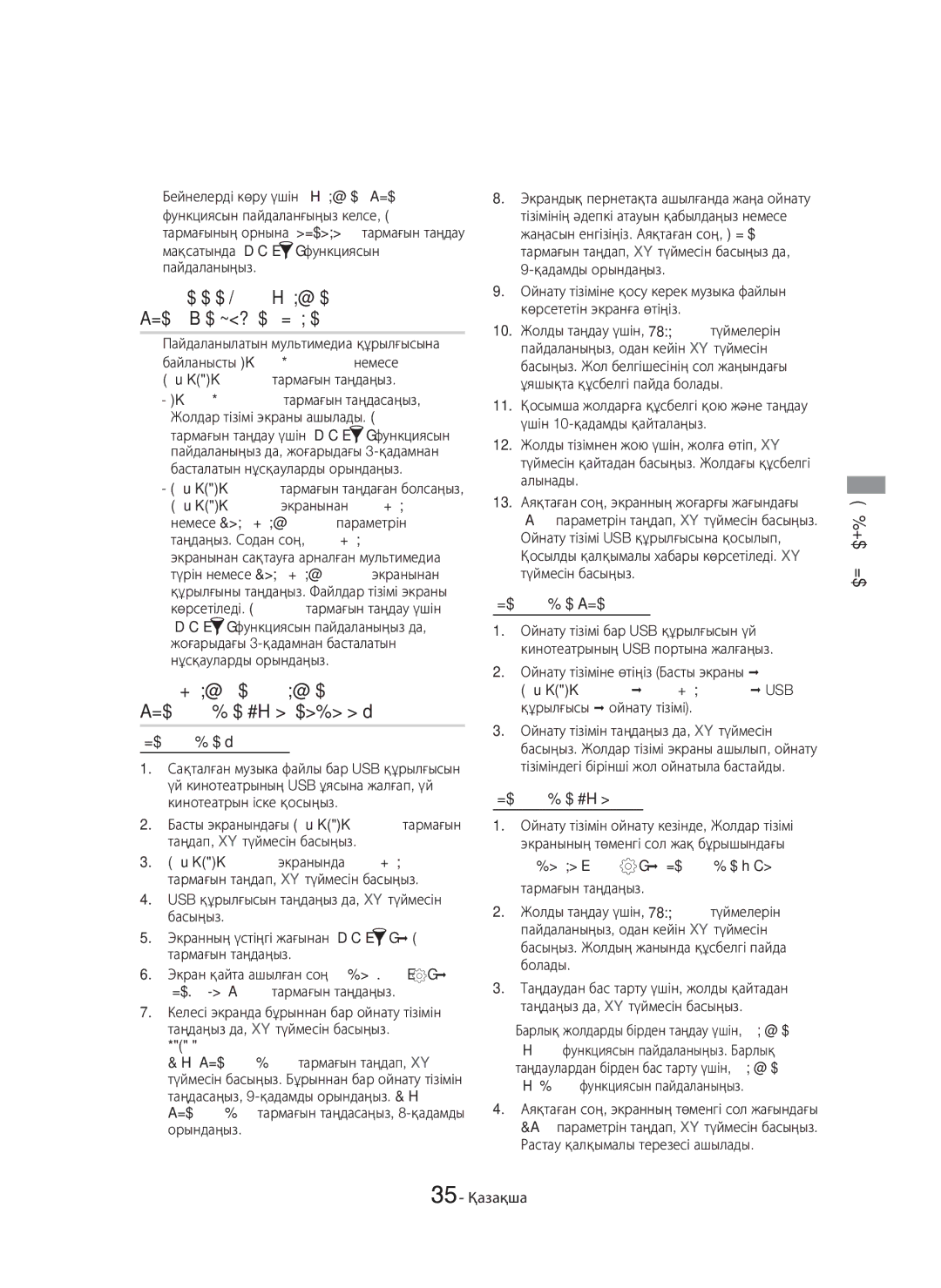 Samsung HT-H7750WM/RU manual Ойнату тізімін жасау, Ойнату тізімін ойнату, Ойнату тізімін өңдеу, Немесе, 35 Қазақша 