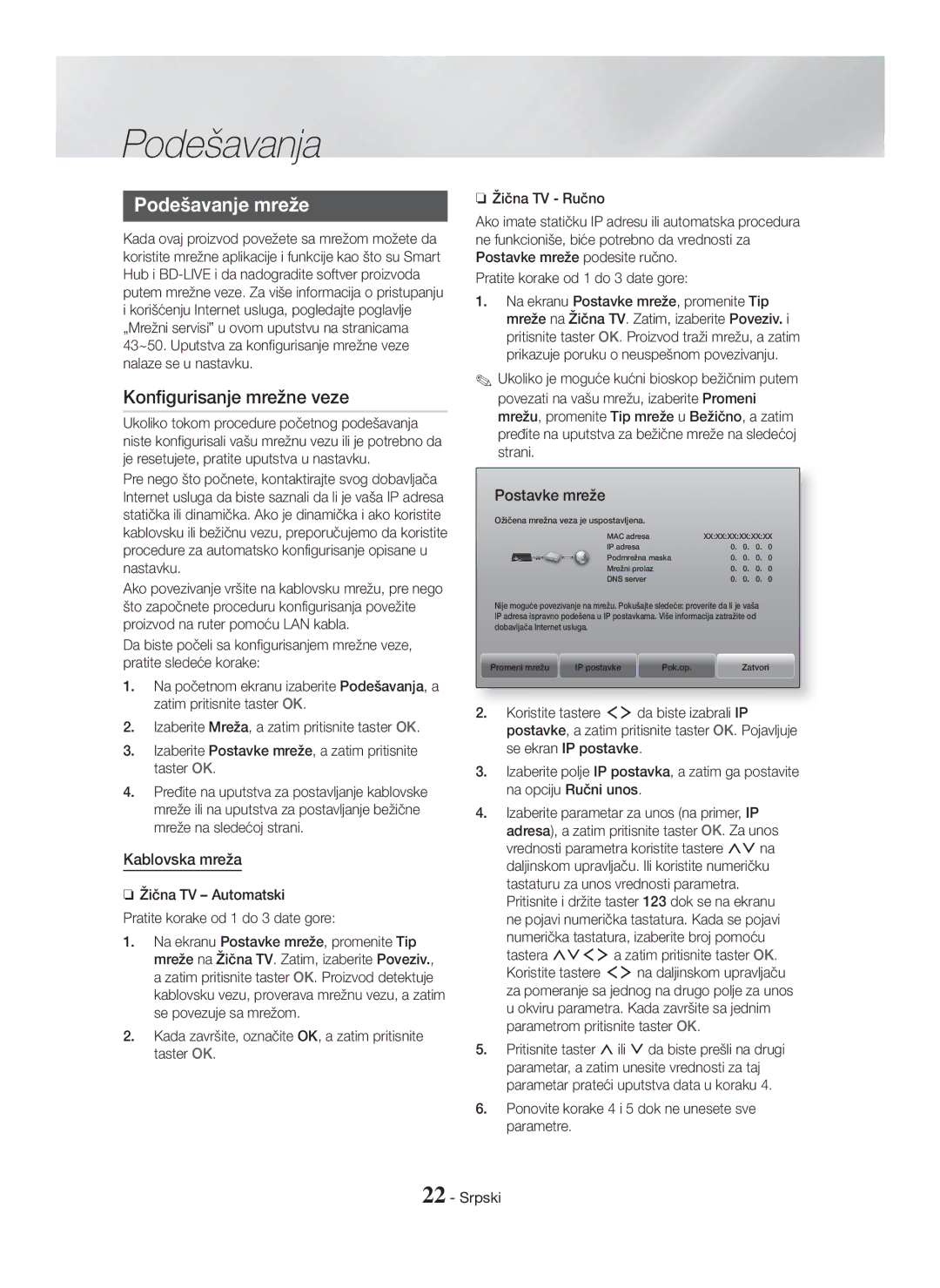 Samsung HT-H7750WM/EN, HT-H7750WM/TK manual Podešavanje mreže, Konfigurisanje mrežne veze, Kablovska mreža, Postavke mreže 