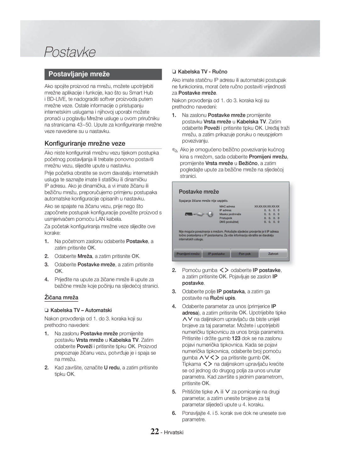 Samsung HT-H7500WM/EN, HT-H7750WM/TK, HT-H7750WM/EN manual Postavljanje mreže, Konfiguriranje mrežne veze, Žičana mreža 