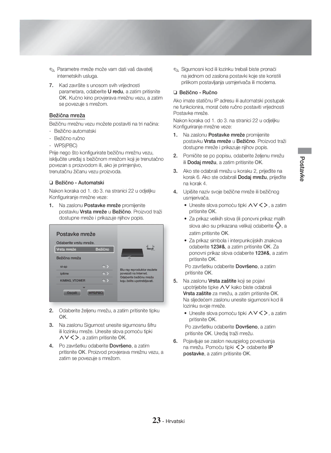 Samsung HT-H7750WM/ZF, HT-H7750WM/TK, HT-H7750WM/EN, HT-H7500WM/EN manual Postavke Postavke mreže 