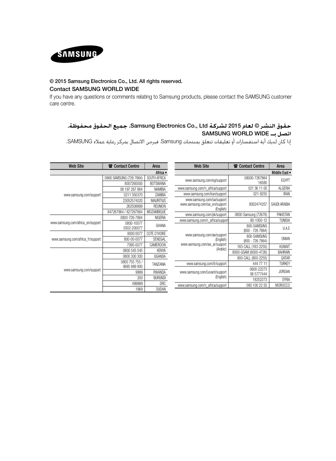 Samsung HT-J5100K/UM, HT-J5150K/UM manual Web Site 