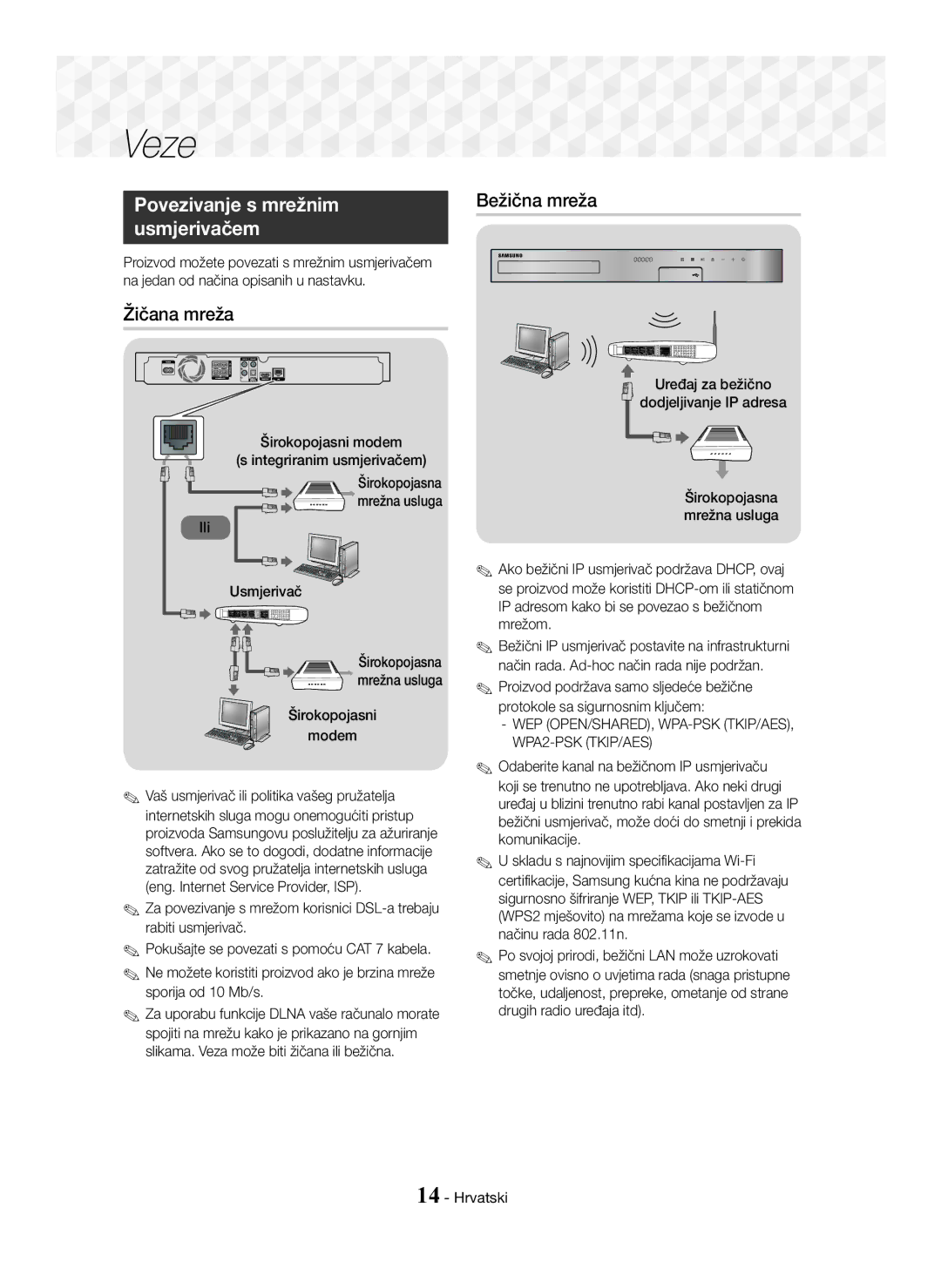 Samsung HT-J5500/EN, HT-J5550W/EN manual Veze, Povezivanje s mrežnim Usmjerivačem, Žičana mreža, Bežična mreža 
