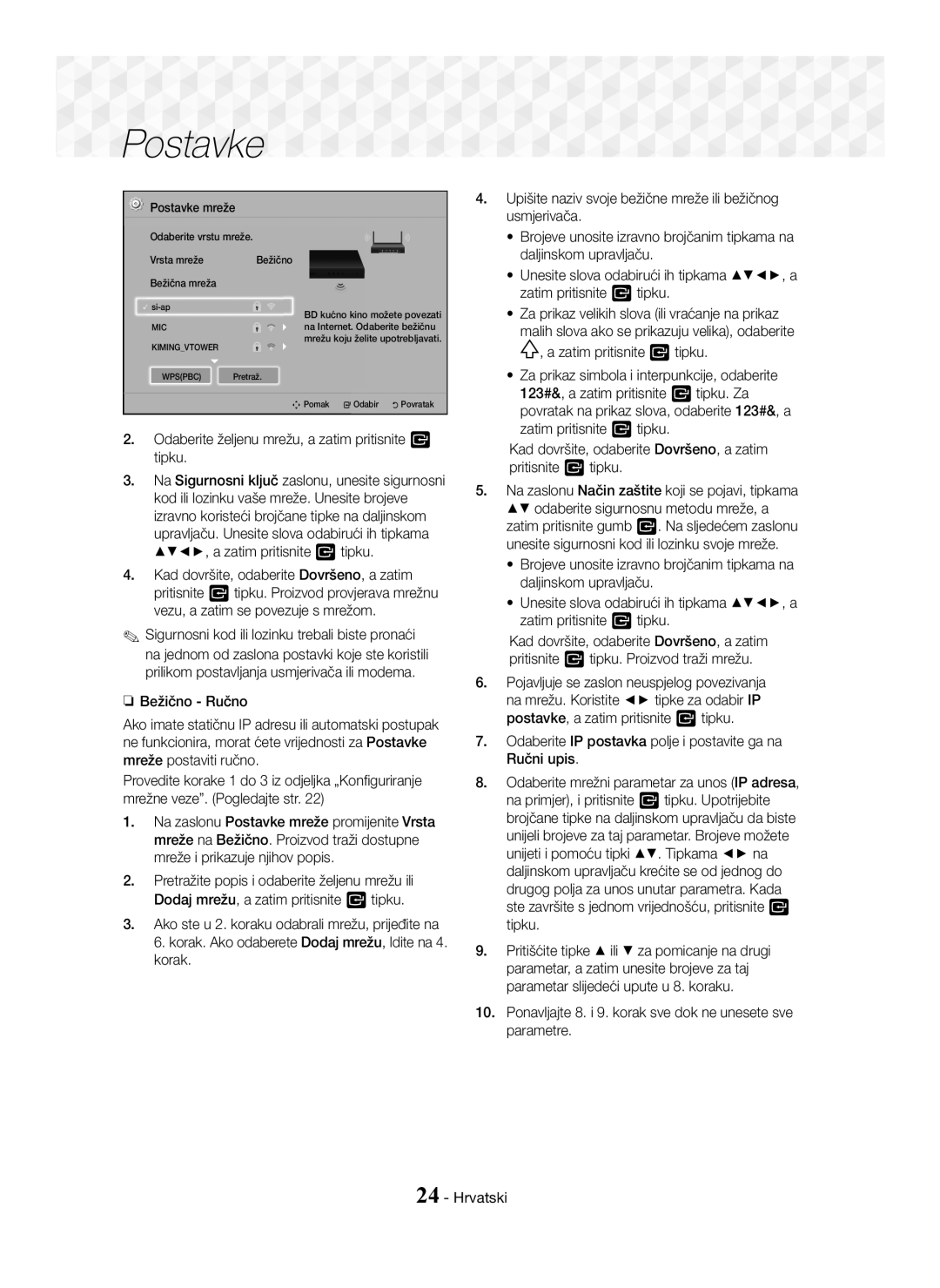 Samsung HT-J5500/EN Usmjerivača, Daljinskom upravljaču, Zatim pritisnite E tipku, 123#&, a zatim pritisnite E tipku. Za 