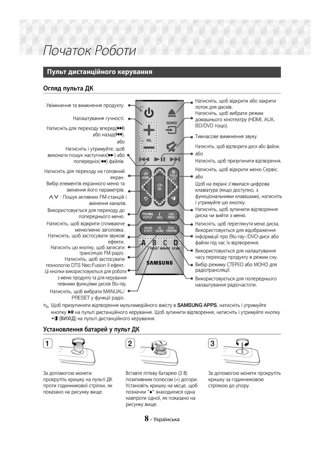 Samsung HT-J7750W/RU manual Пульт дистанційного керування, Огляд пульта ДК, Установлення батарей у пульт ДК 