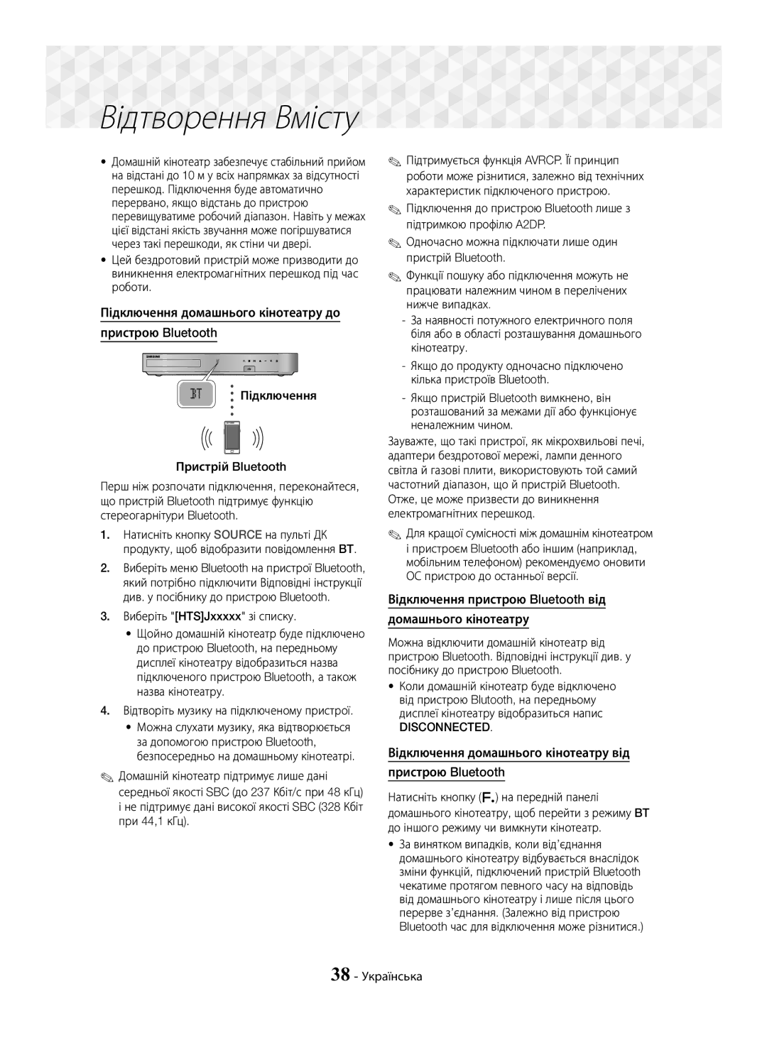 Samsung HT-J7750W/RU manual Підключення домашнього кінотеатру до Пристрою Bluetooth, Disconnected 