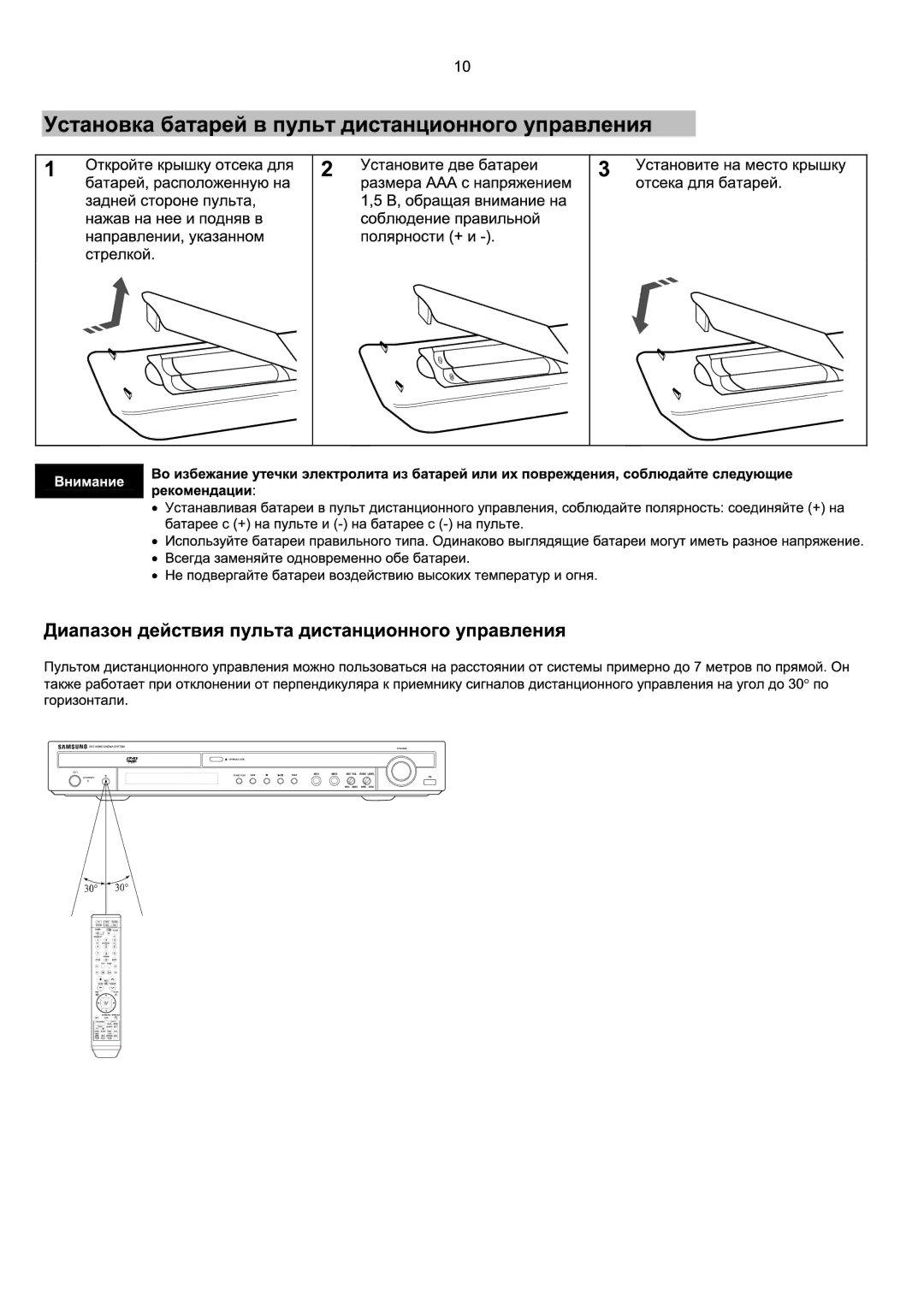 Samsung HT-TKQ25R/XFU, HT-KQ20R/XFU manual 