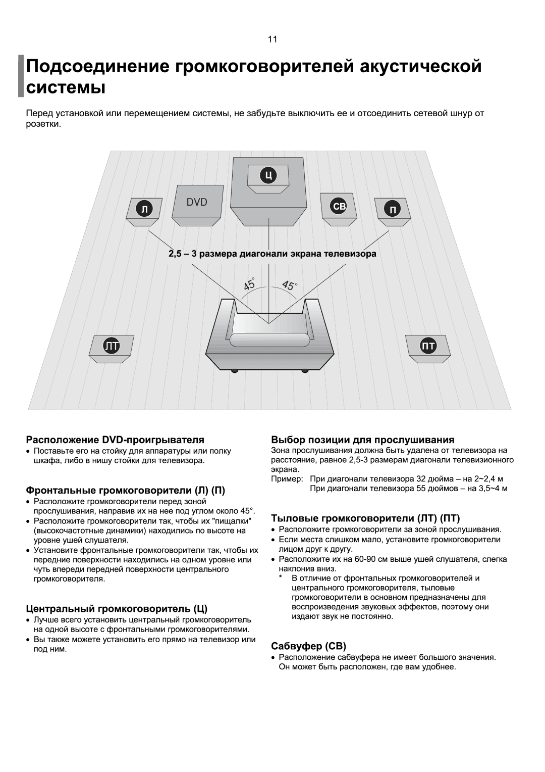 Samsung HT-KQ20R/XFU, HT-TKQ25R/XFU manual 