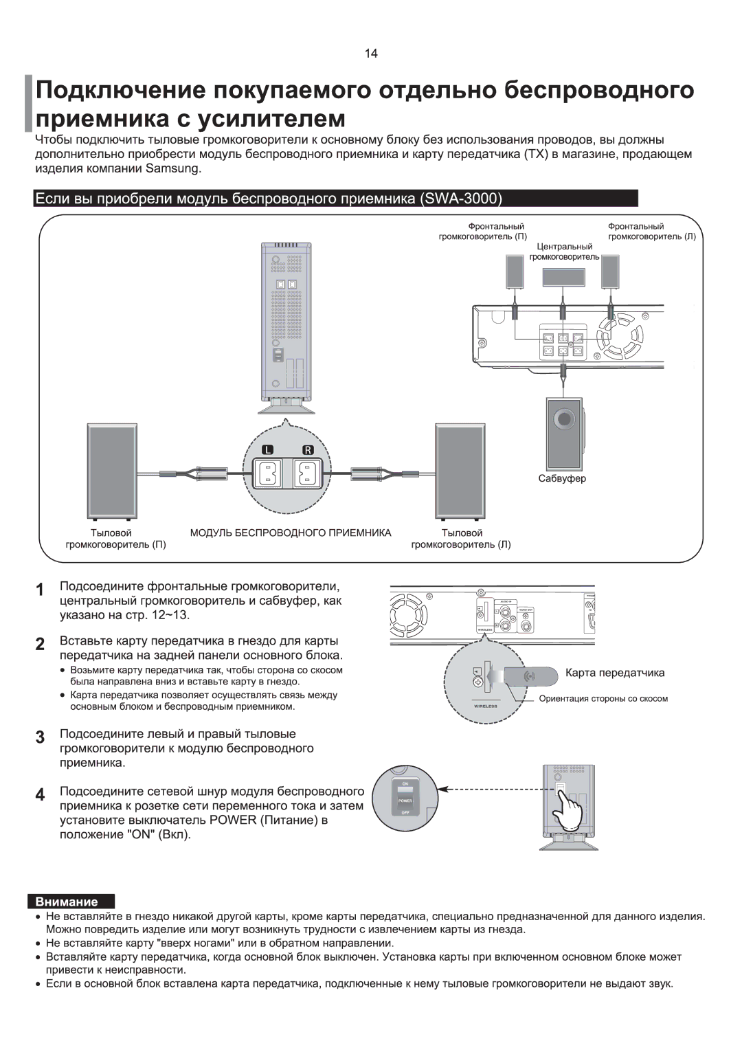 Samsung HT-TKQ25R/XFU, HT-KQ20R/XFU manual 