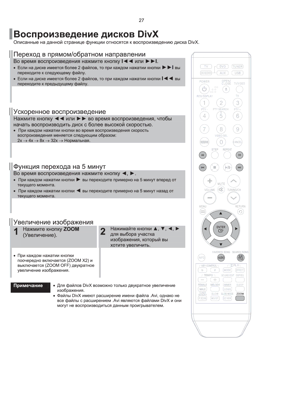 Samsung HT-KQ20R/XFU, HT-TKQ25R/XFU manual 