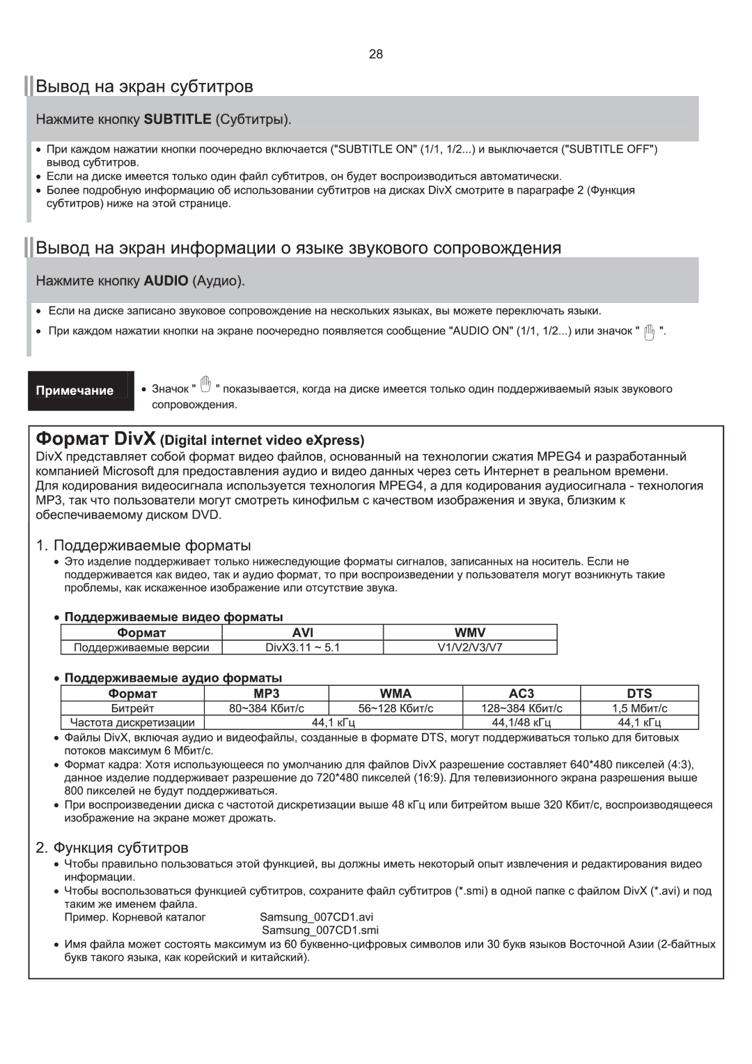 Samsung HT-TKQ25R/XFU, HT-KQ20R/XFU manual 