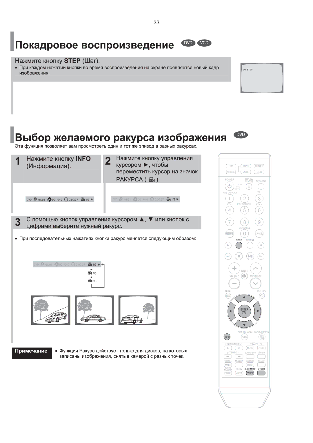 Samsung HT-KQ20R/XFU, HT-TKQ25R/XFU manual 