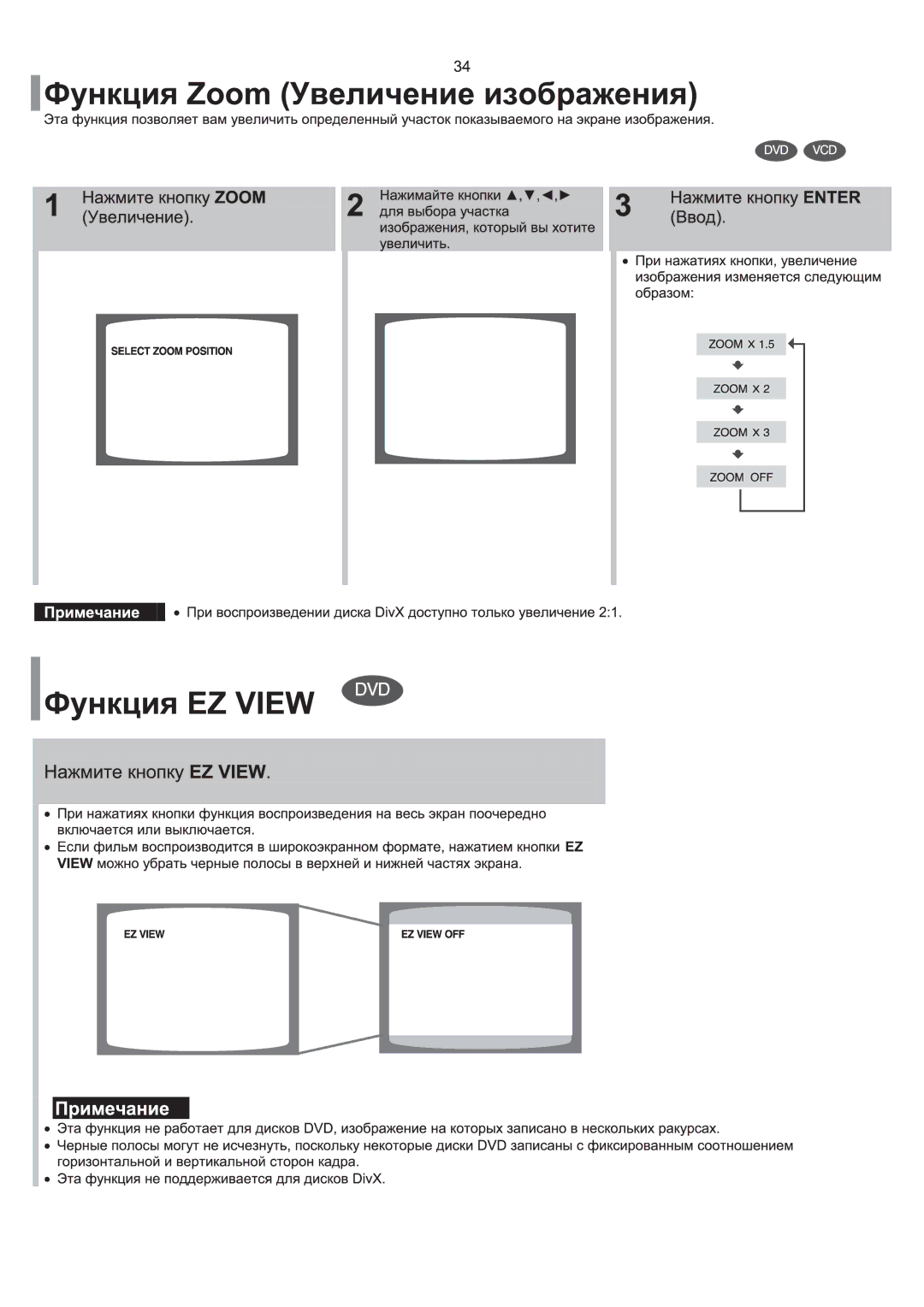 Samsung HT-TKQ25R/XFU, HT-KQ20R/XFU manual 