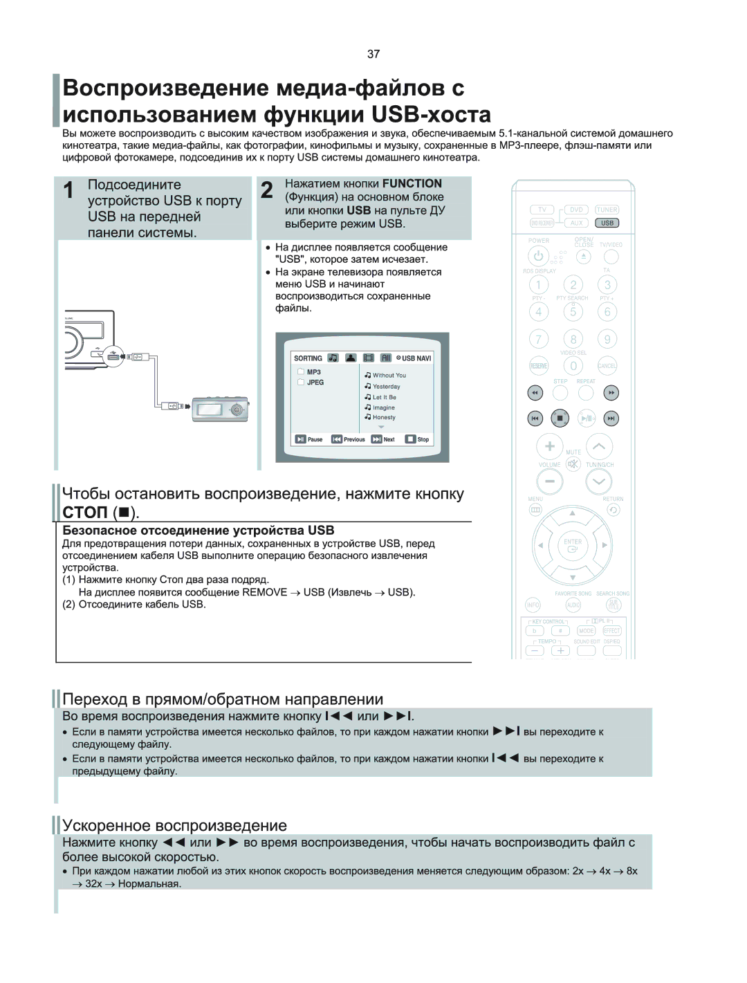 Samsung HT-KQ20R/XFU, HT-TKQ25R/XFU manual 