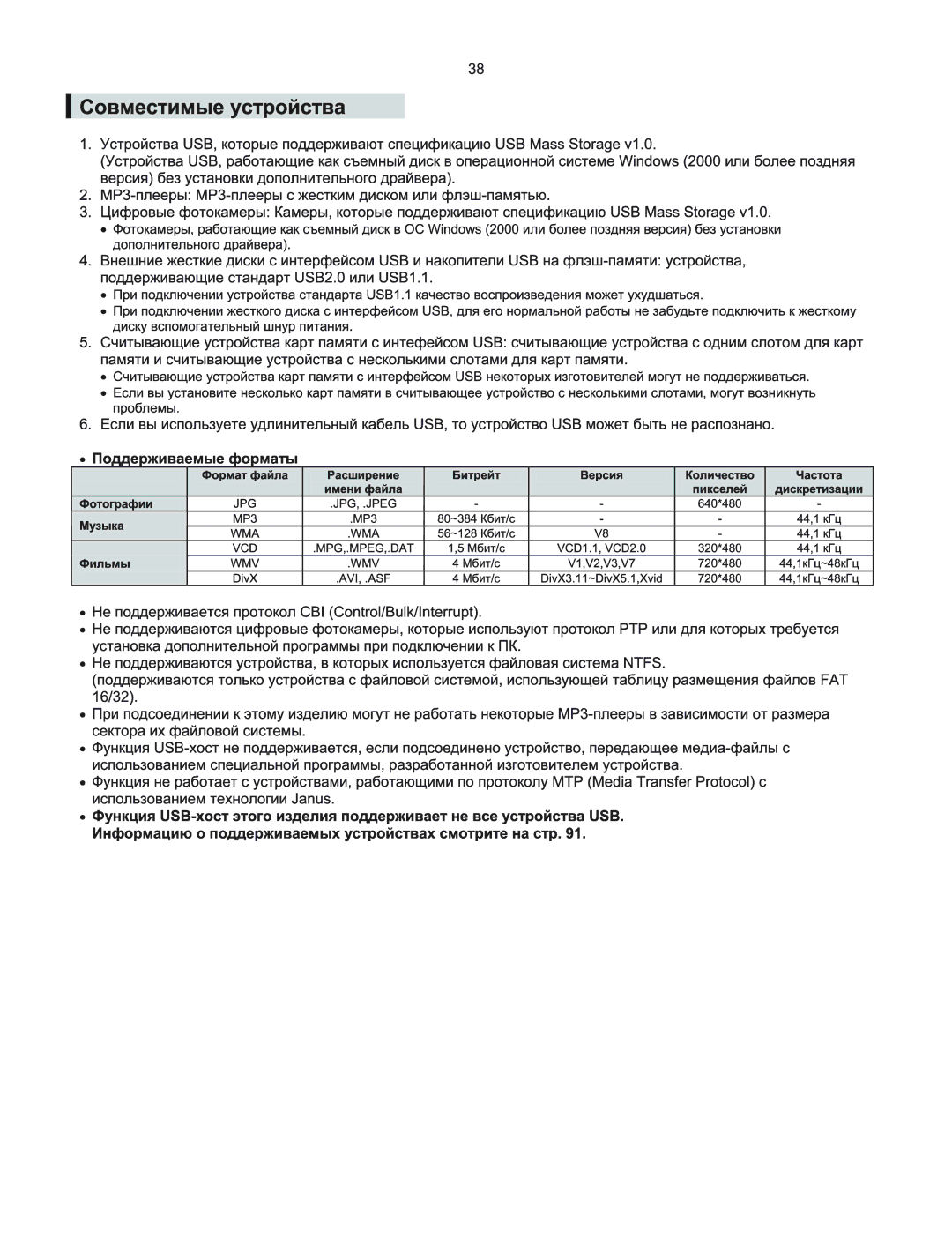 Samsung HT-TKQ25R/XFU, HT-KQ20R/XFU manual 