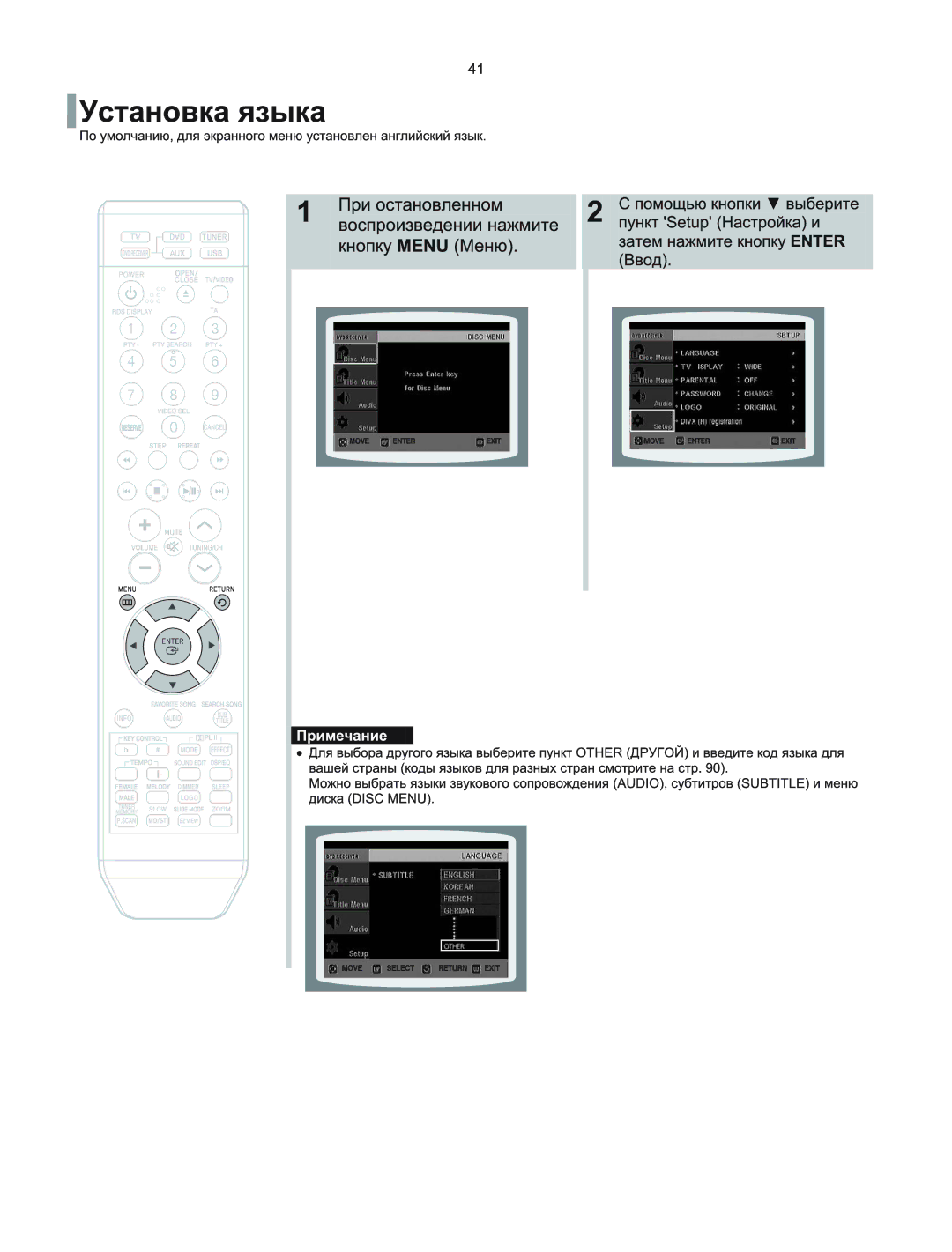 Samsung HT-KQ20R/XFU, HT-TKQ25R/XFU manual 