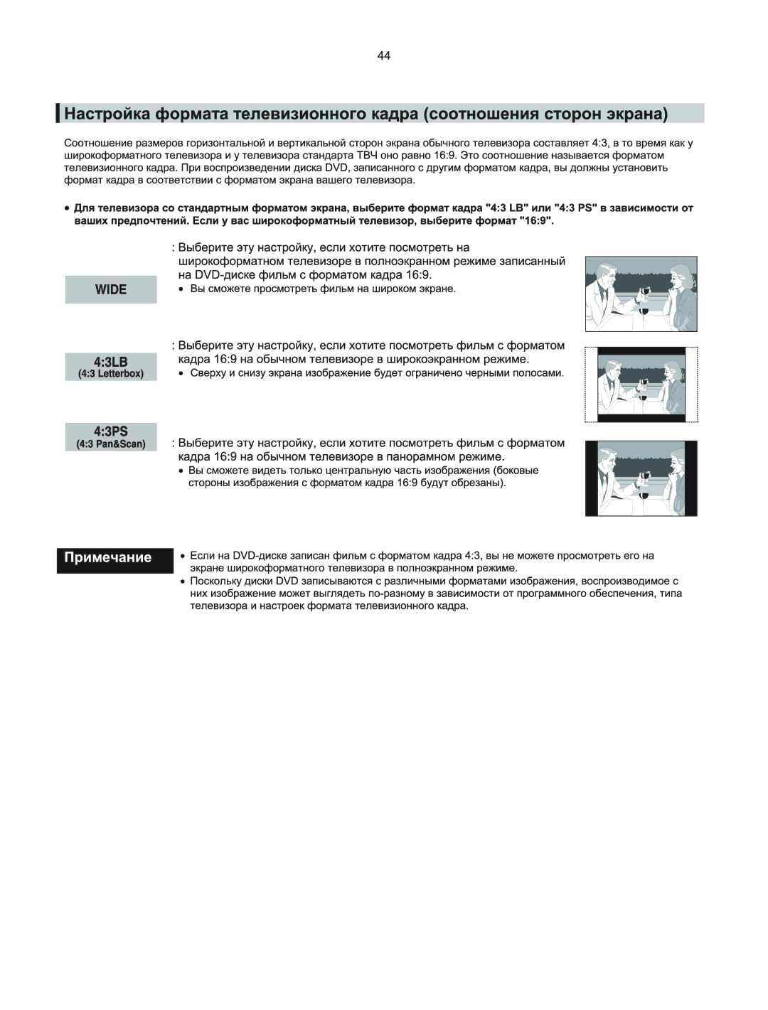 Samsung HT-TKQ25R/XFU, HT-KQ20R/XFU manual 