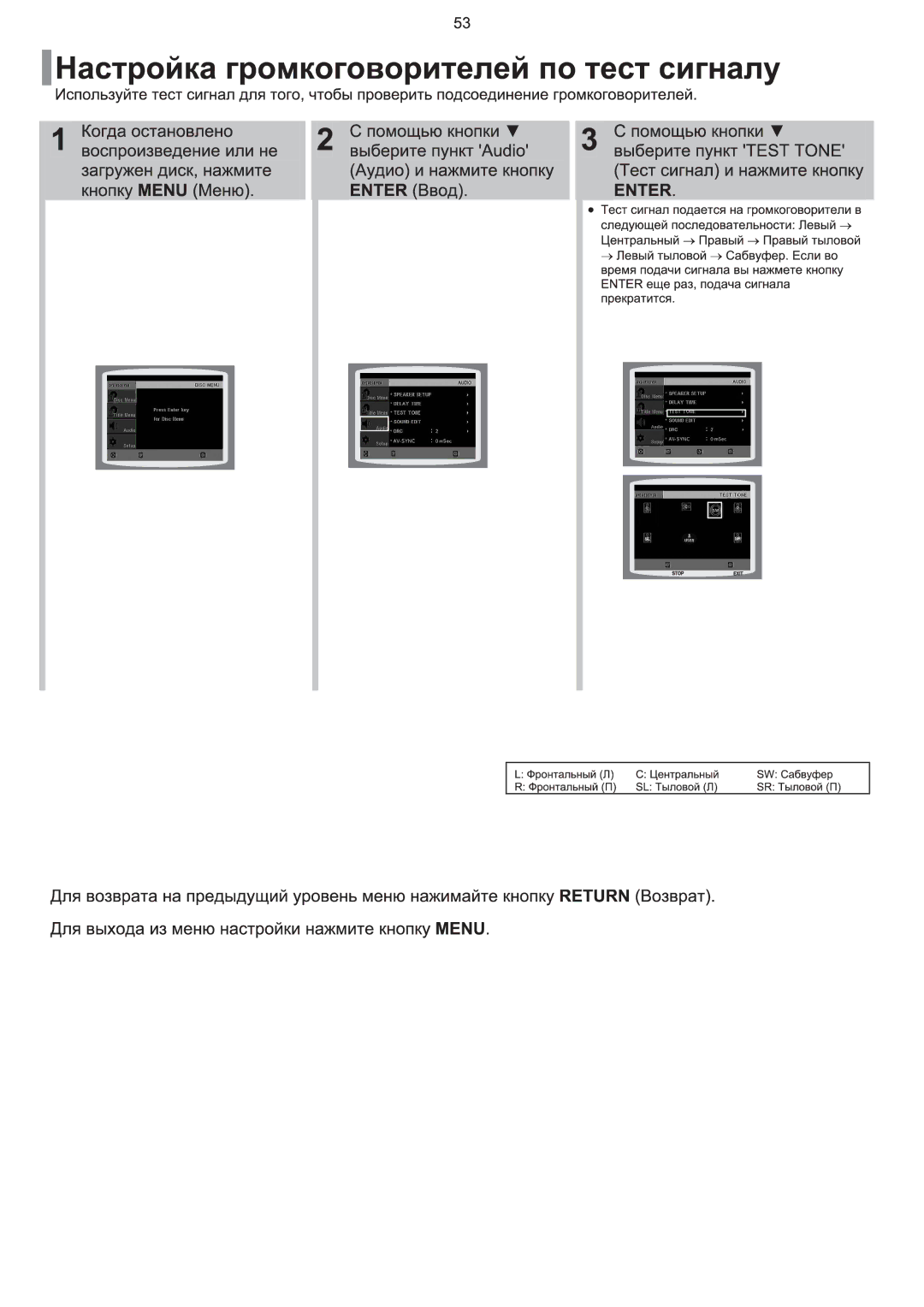 Samsung HT-KQ20R/XFU, HT-TKQ25R/XFU manual 