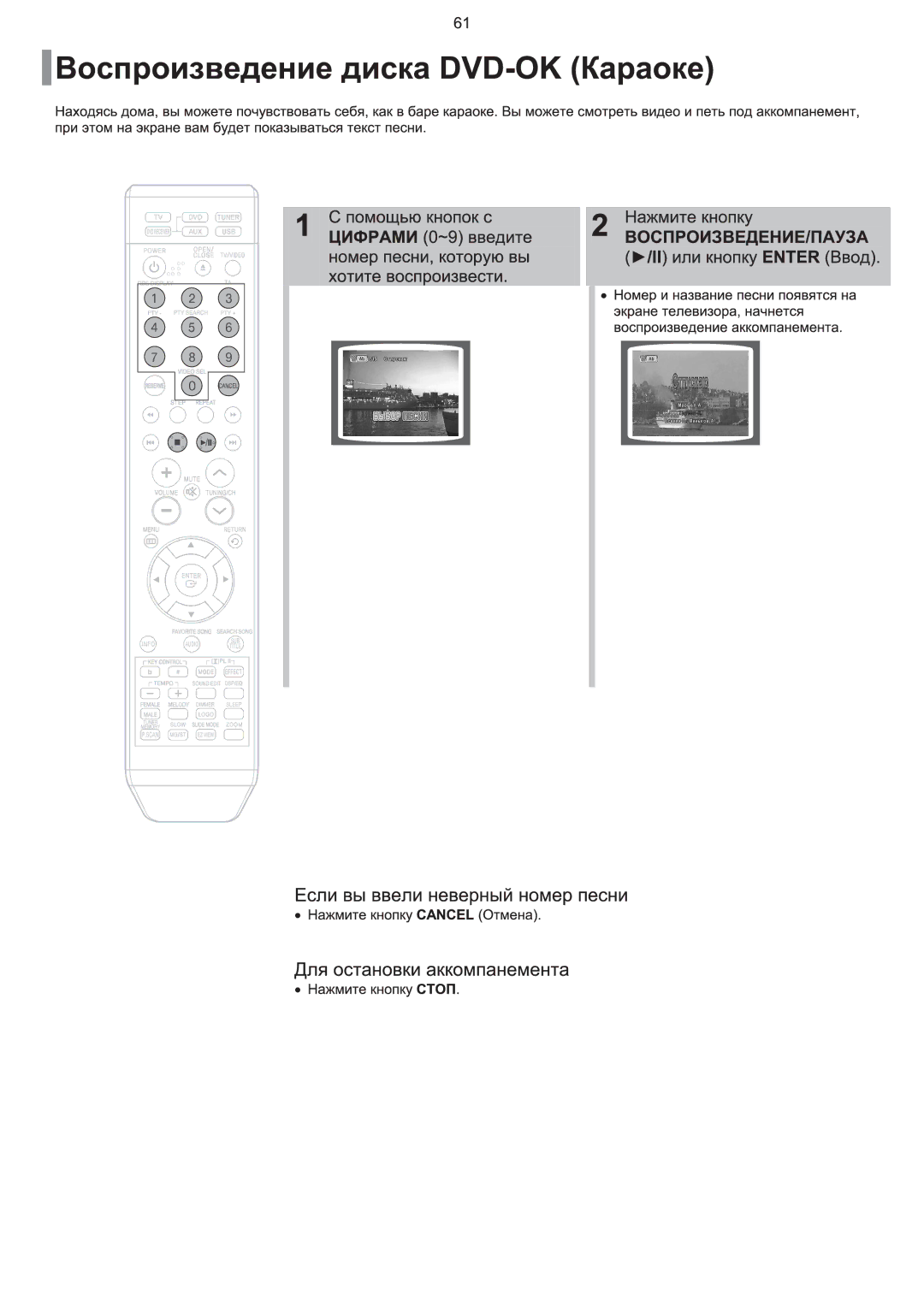 Samsung HT-KQ20R/XFU, HT-TKQ25R/XFU manual 