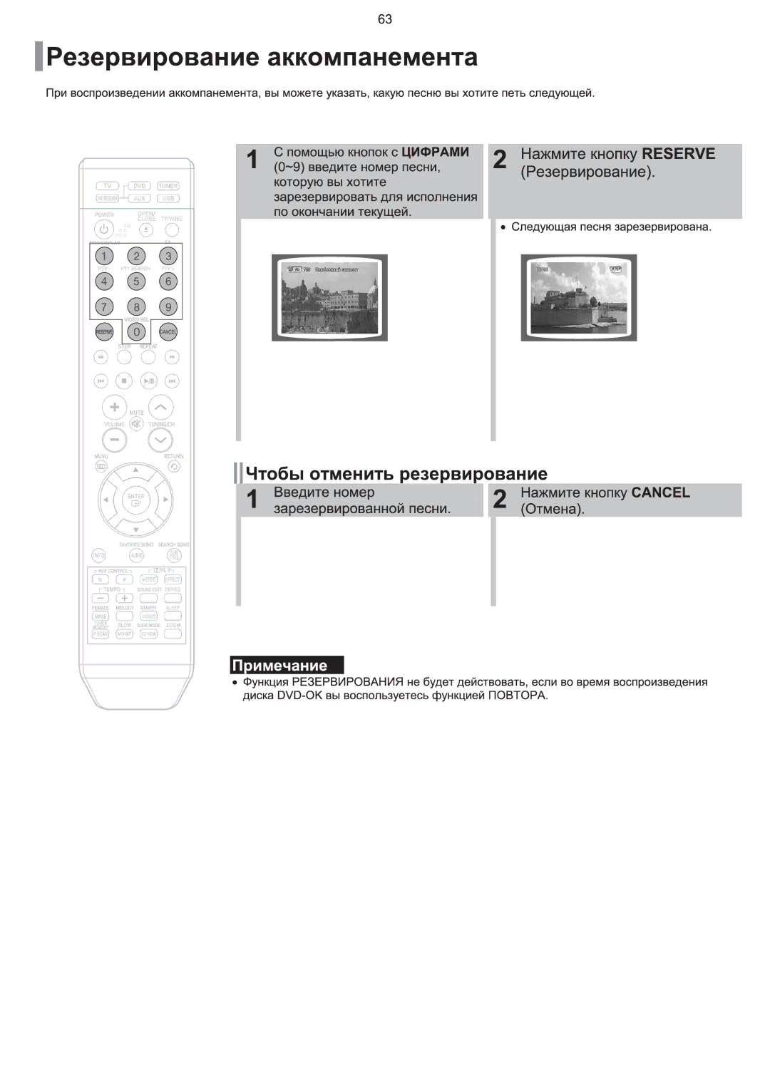 Samsung HT-KQ20R/XFU, HT-TKQ25R/XFU manual 